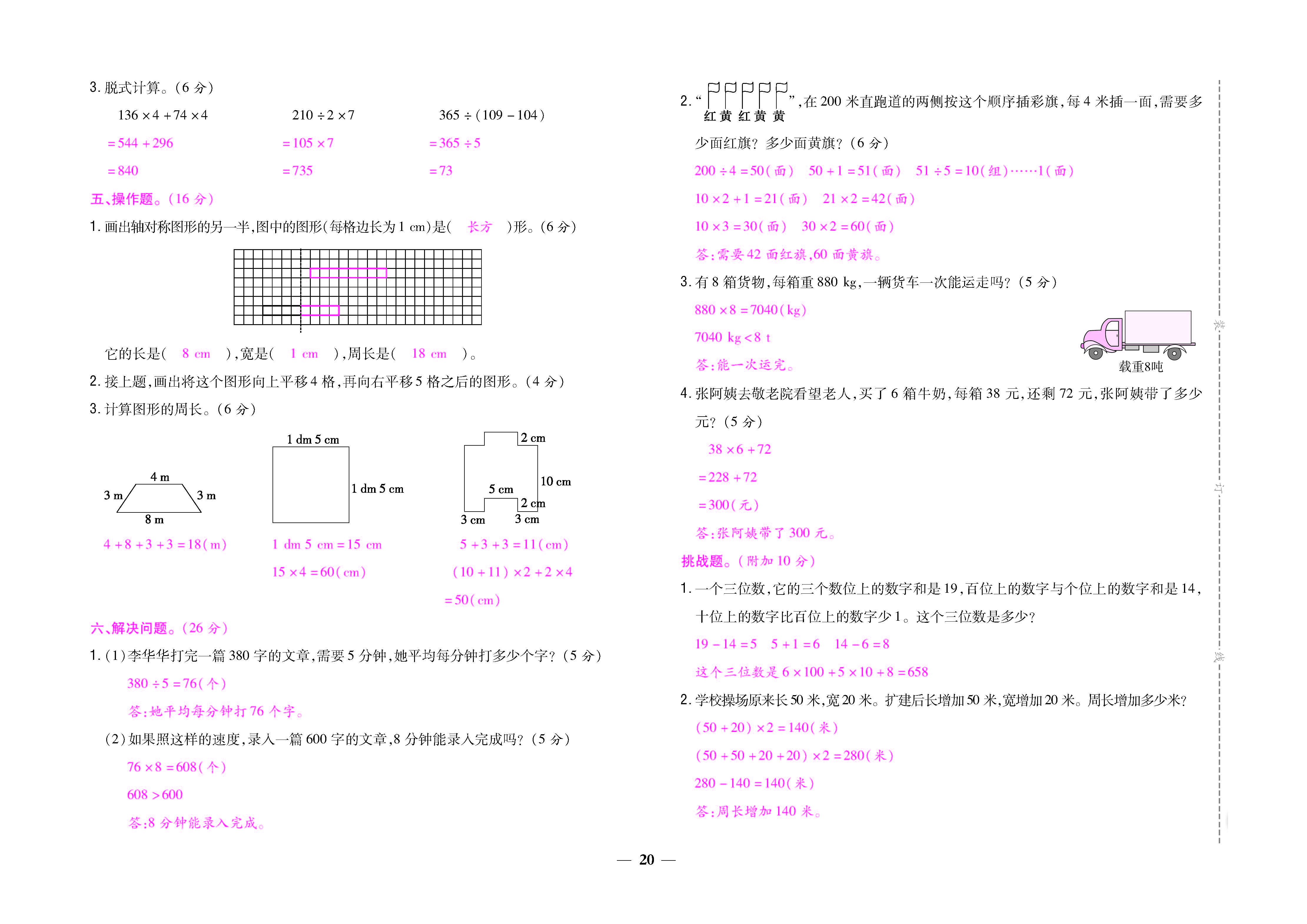大卷_页面_20.jpg