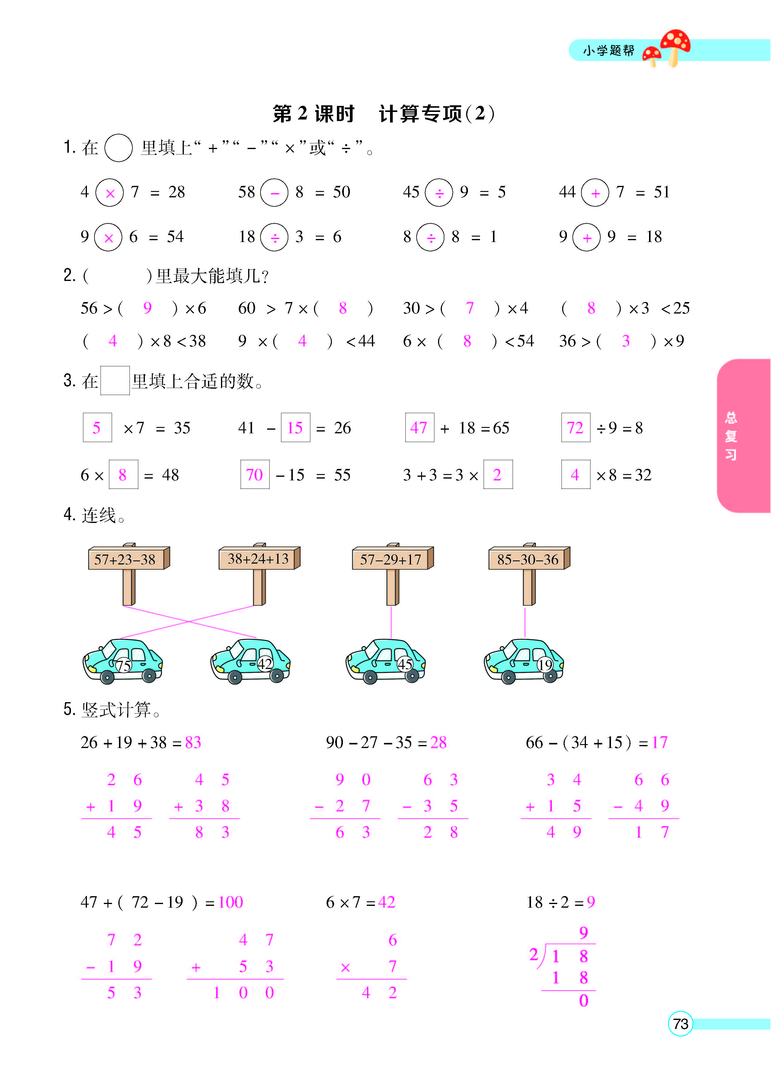 正文_页面_75.jpg