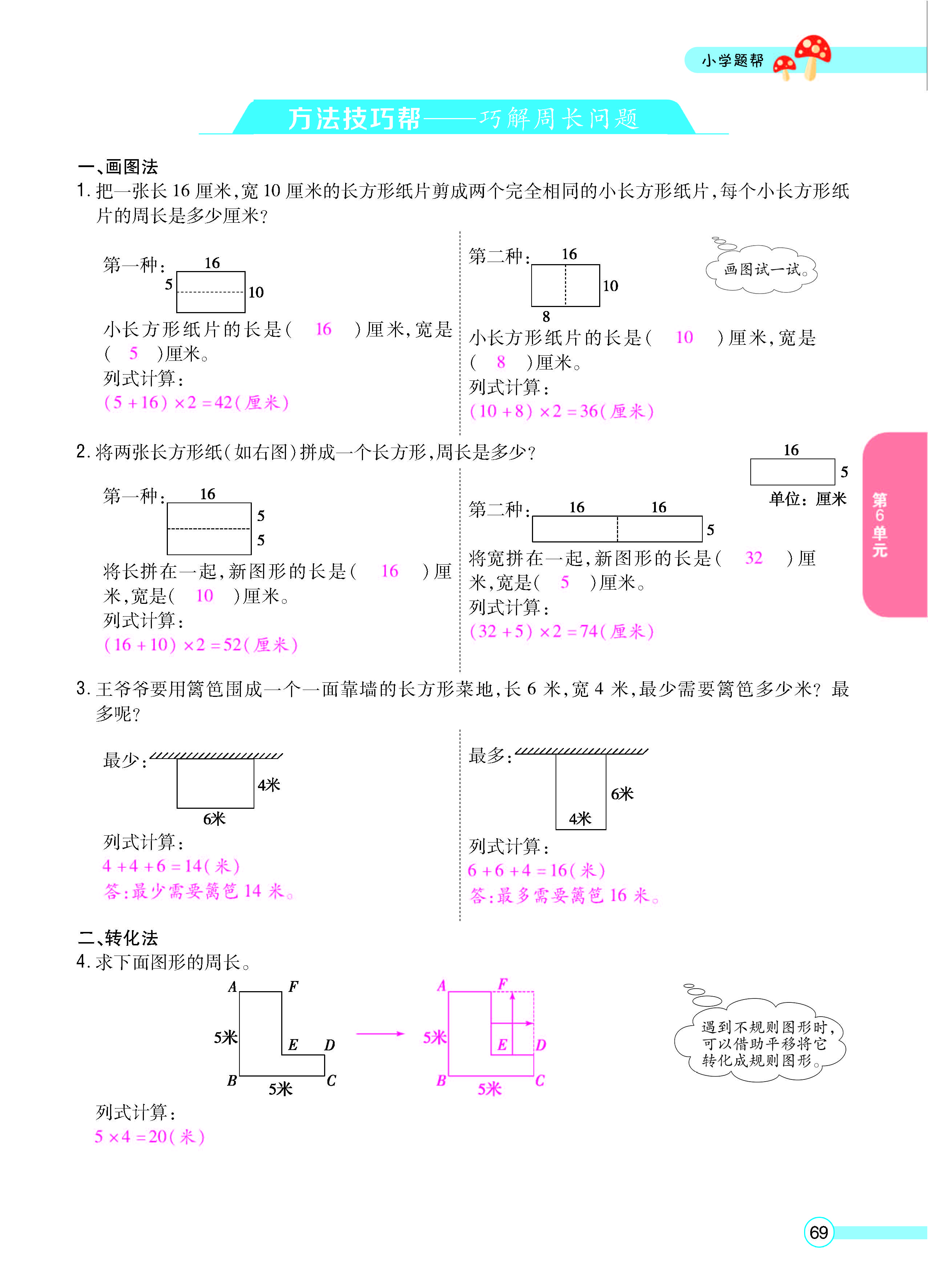 正文_页面_71.jpg