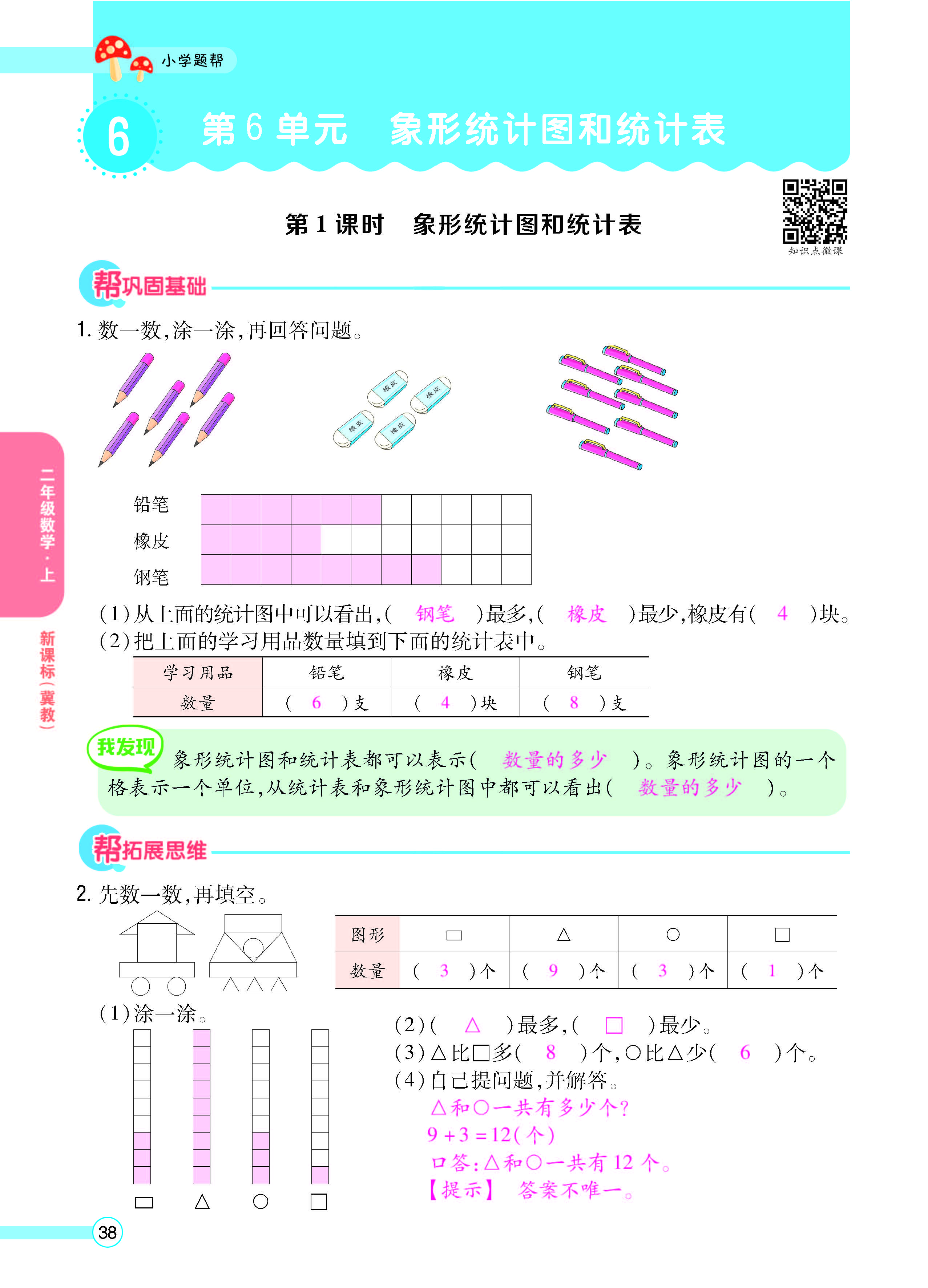 正文_页面_40.jpg