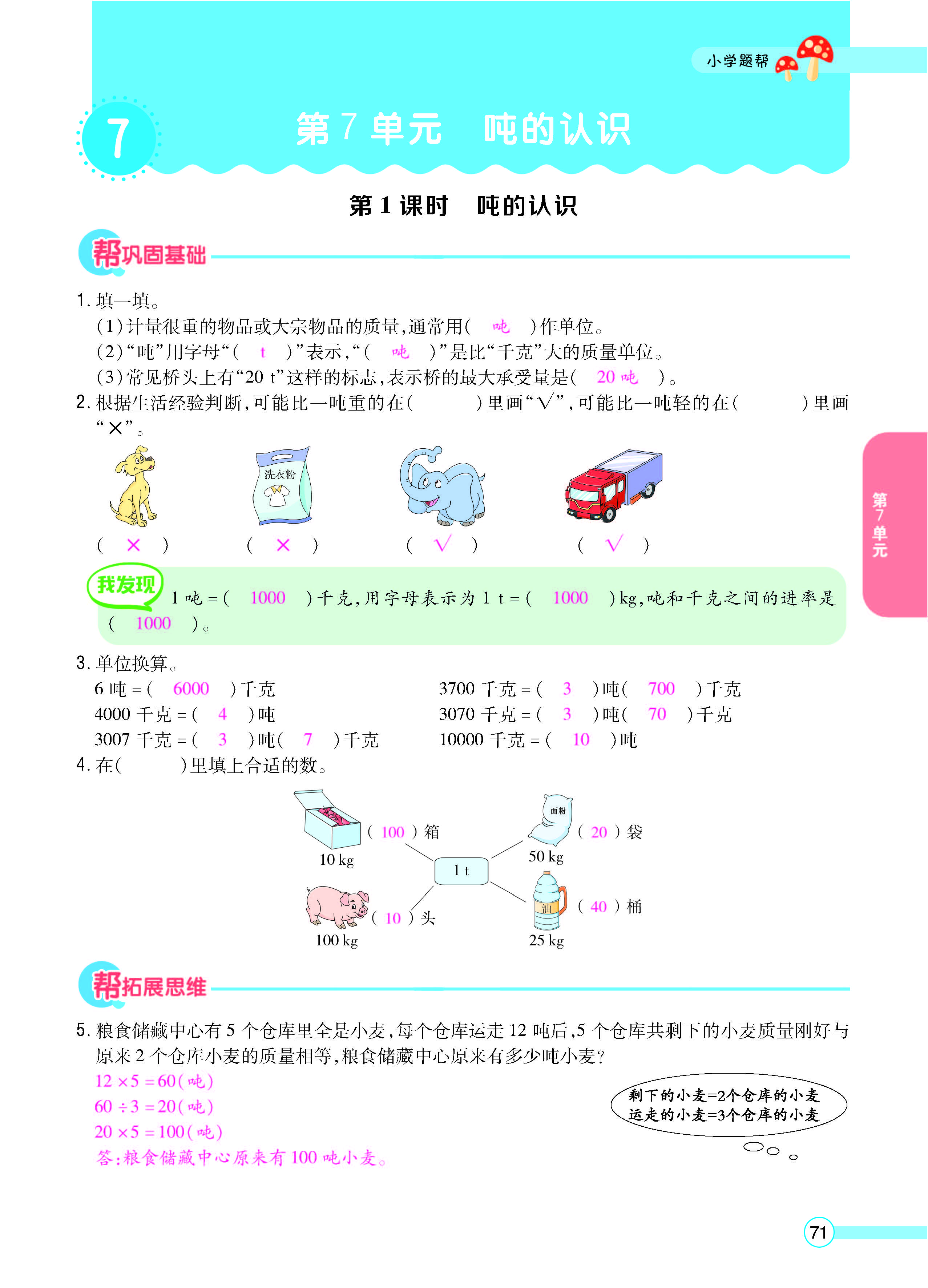 正文_页面_73.jpg