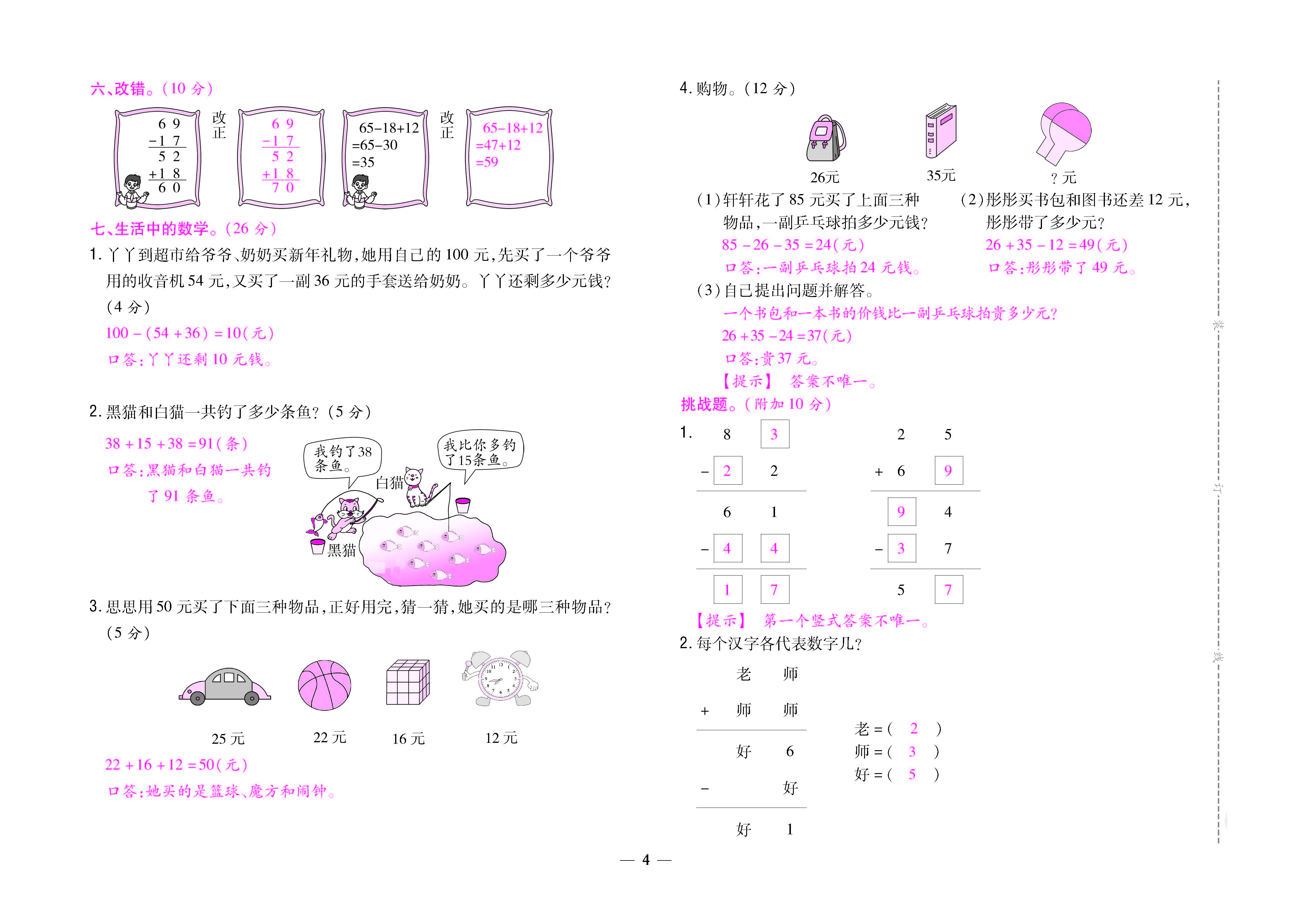 大卷_页面_04.jpg