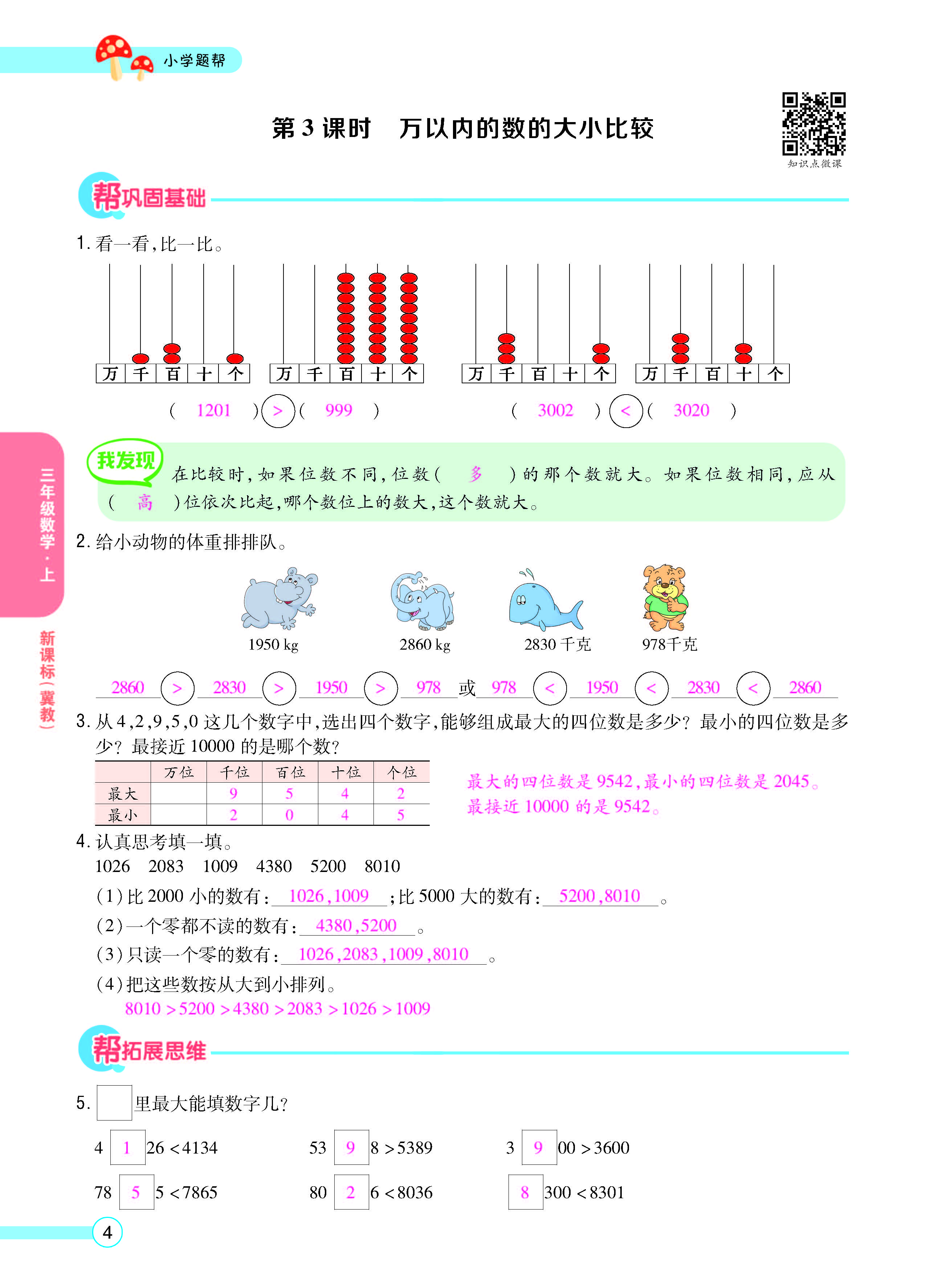 正文_页面_06.jpg
