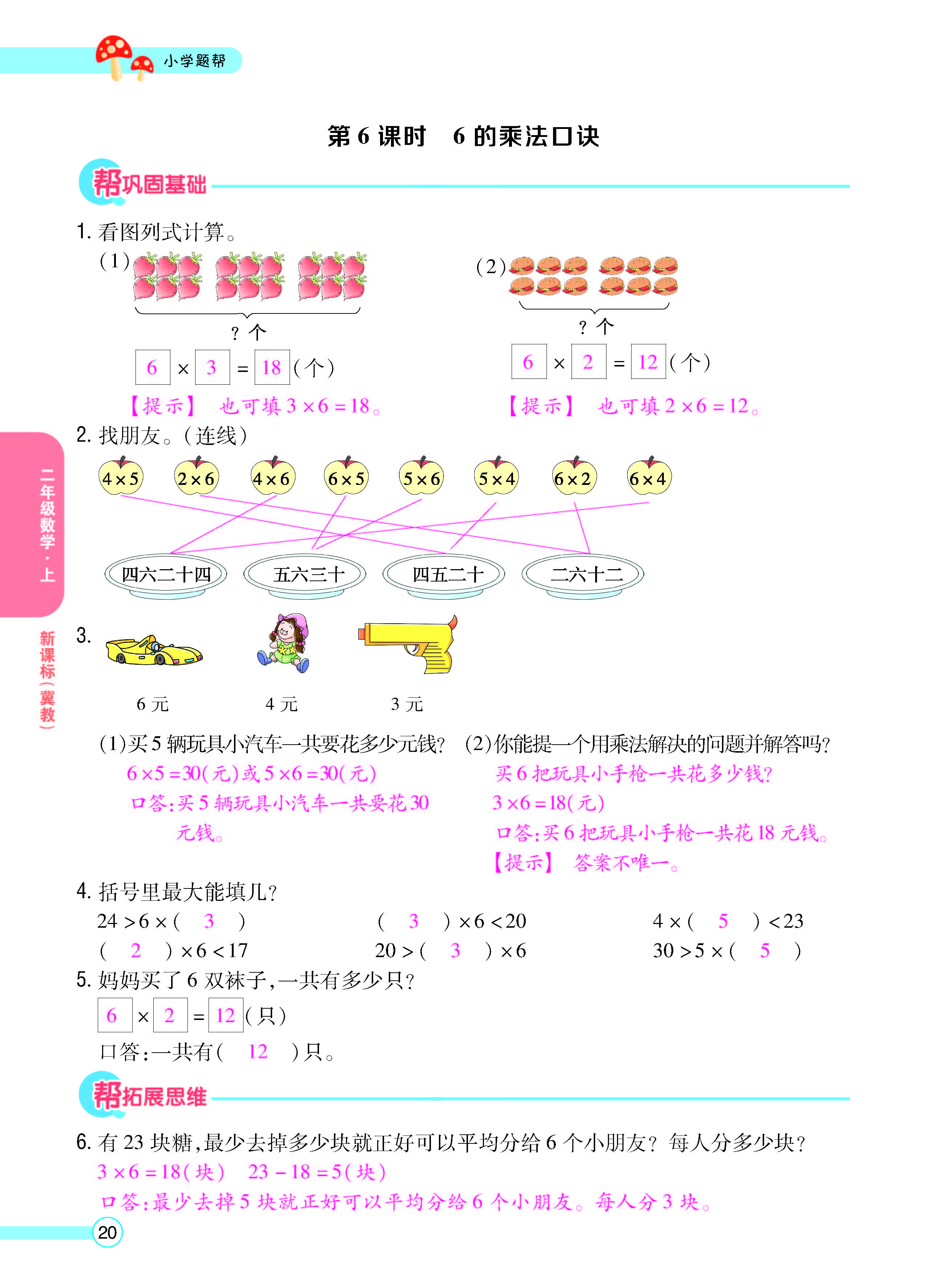 正文_页面_22.jpg