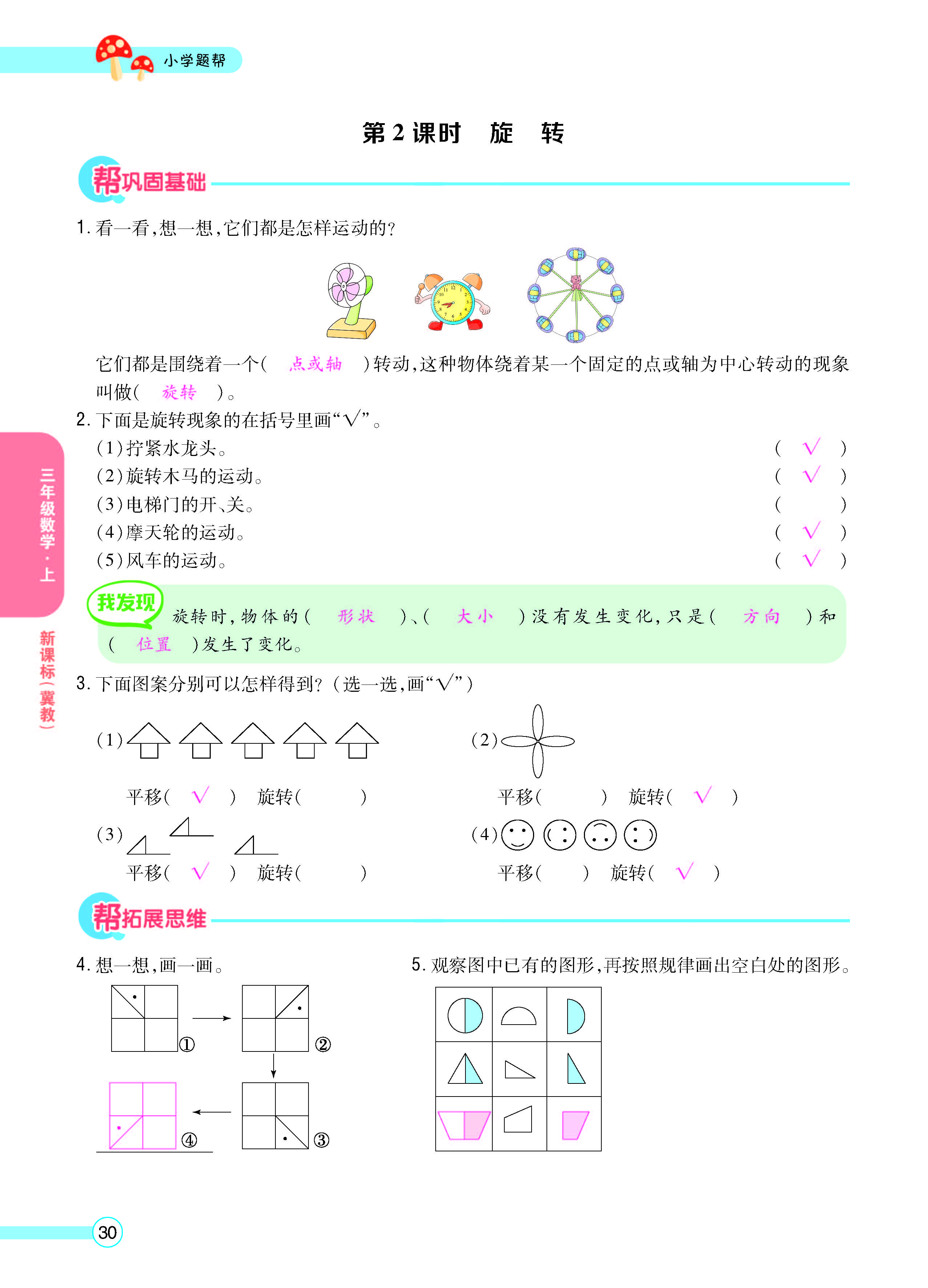 正文_页面_32.jpg