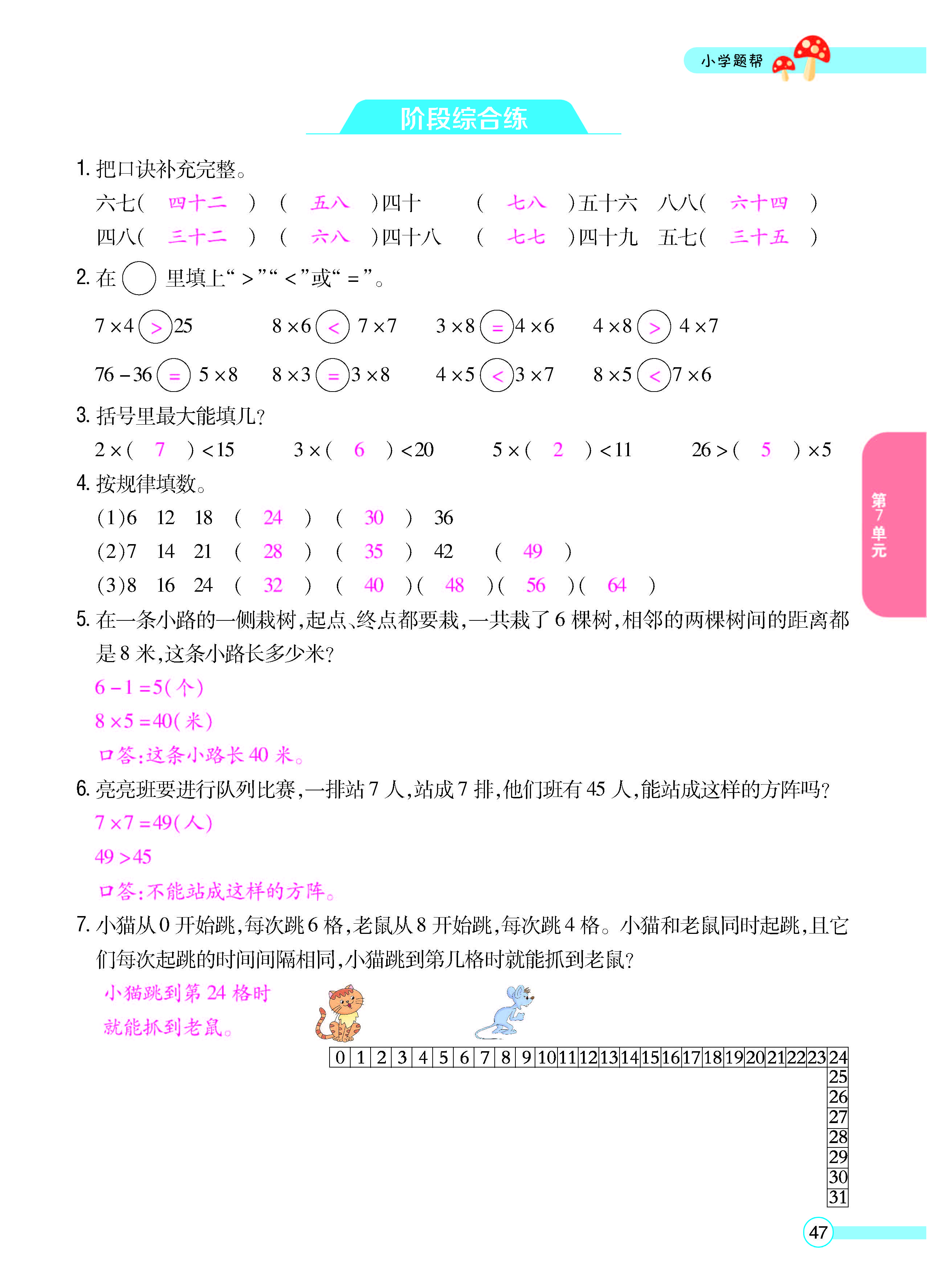 正文_页面_49.jpg