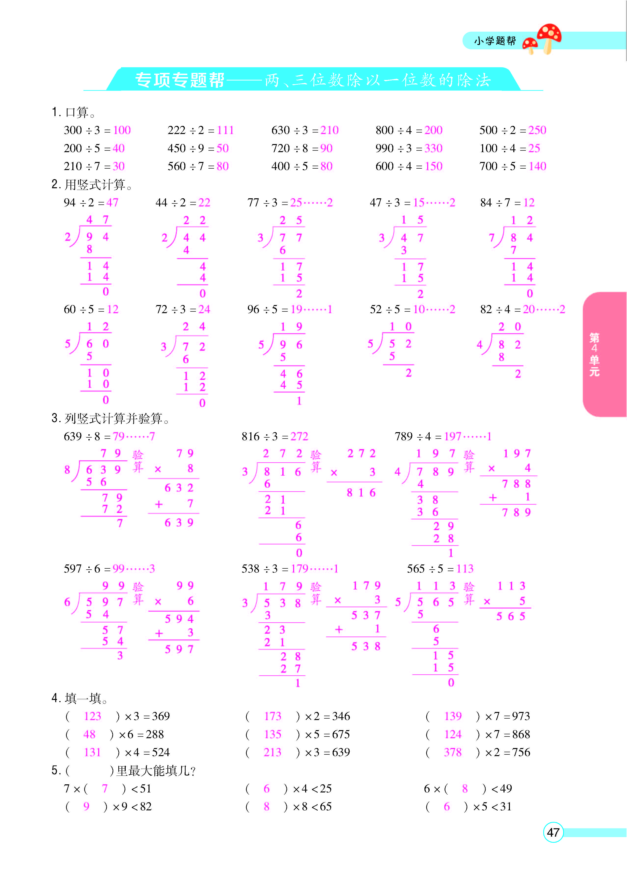 正文_页面_49.jpg