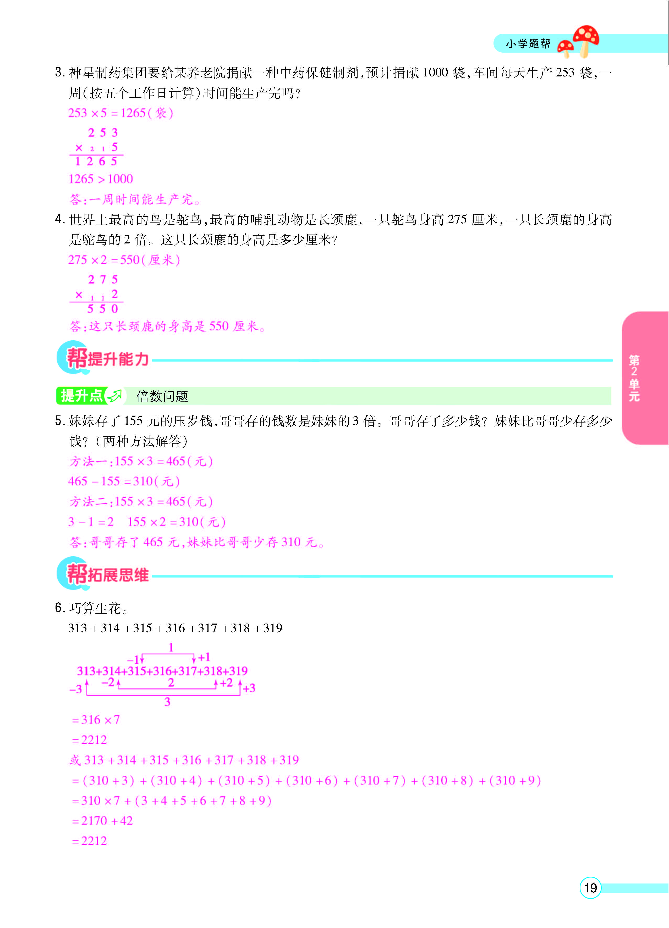 正文_页面_21.jpg