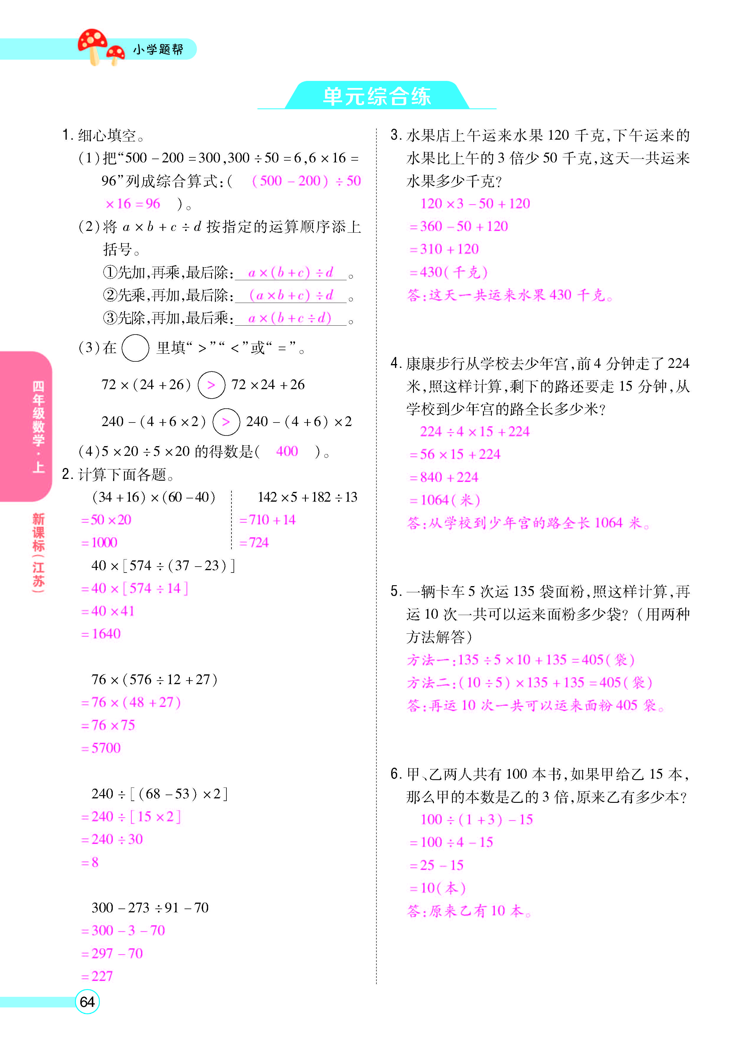 正文_页面_66.jpg