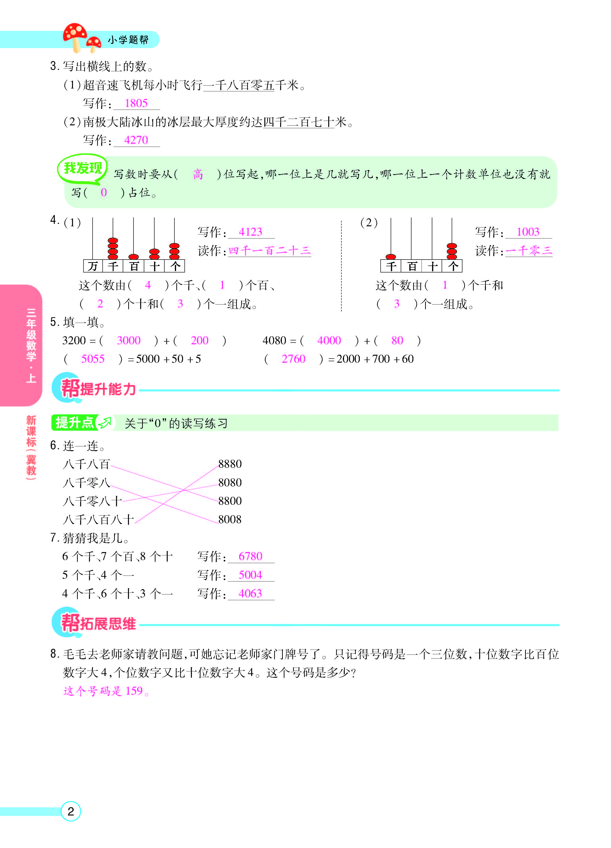 正文_页面_04.jpg