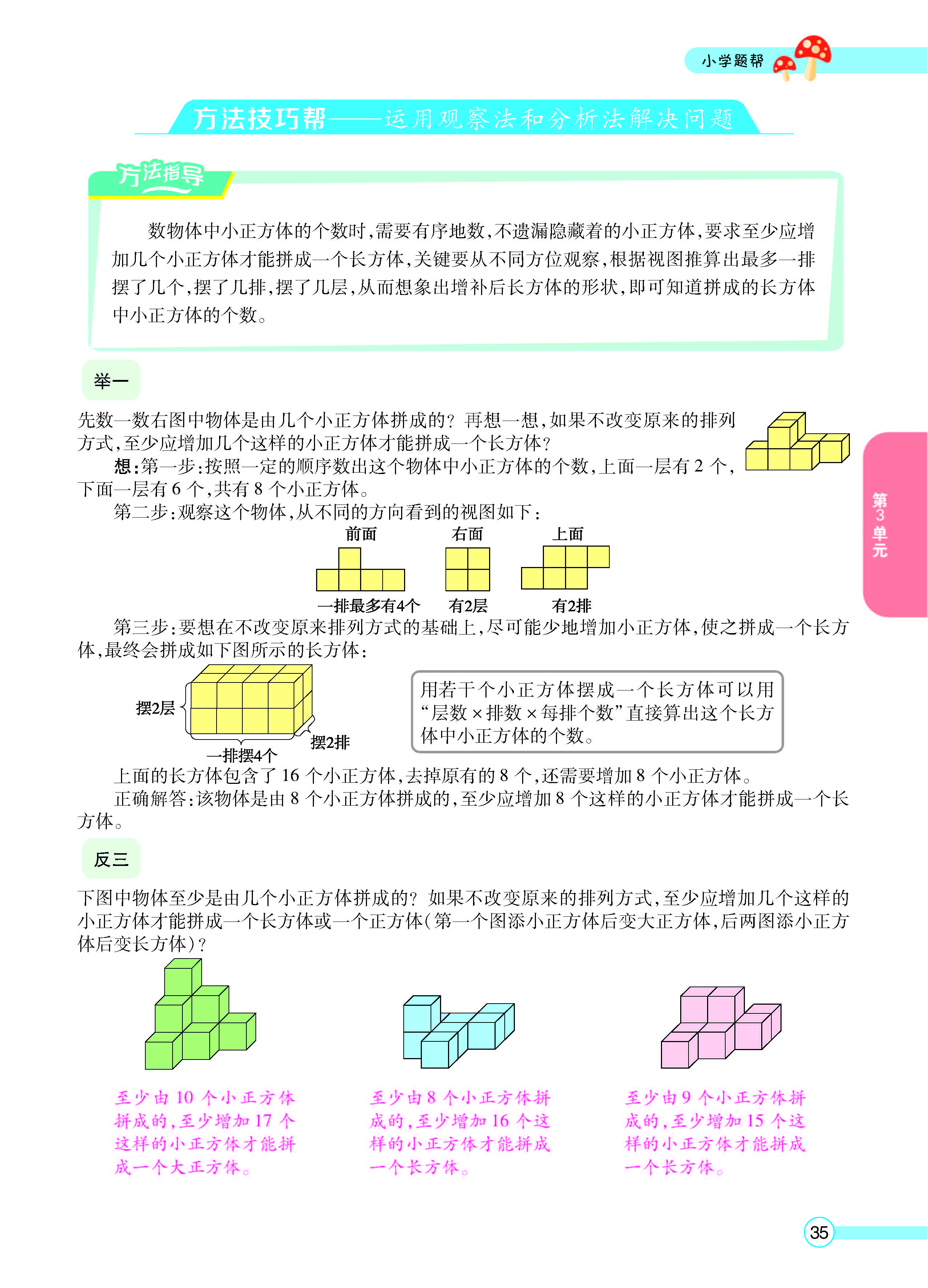 正文_页面_37.jpg