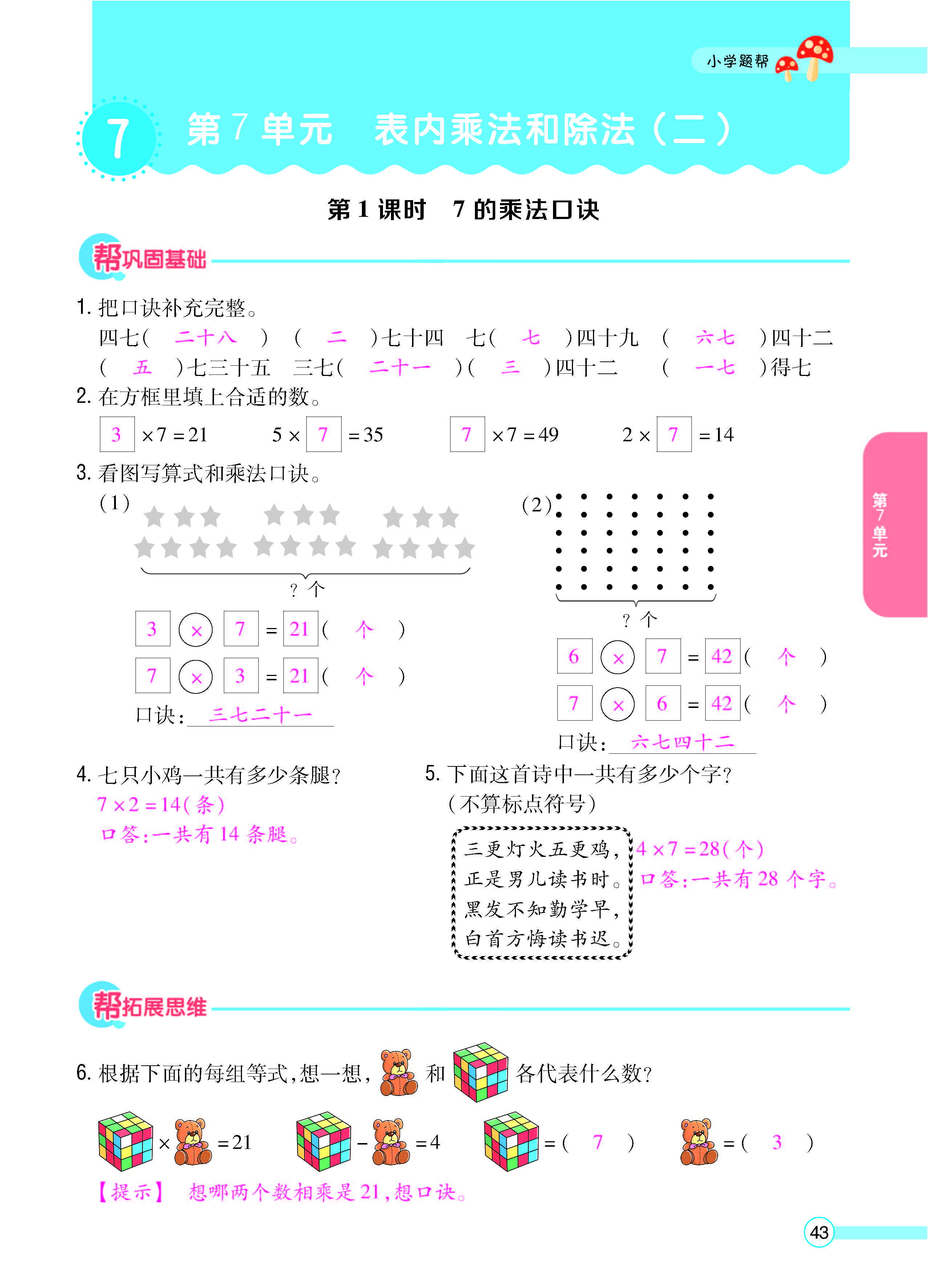 正文_页面_45.jpg