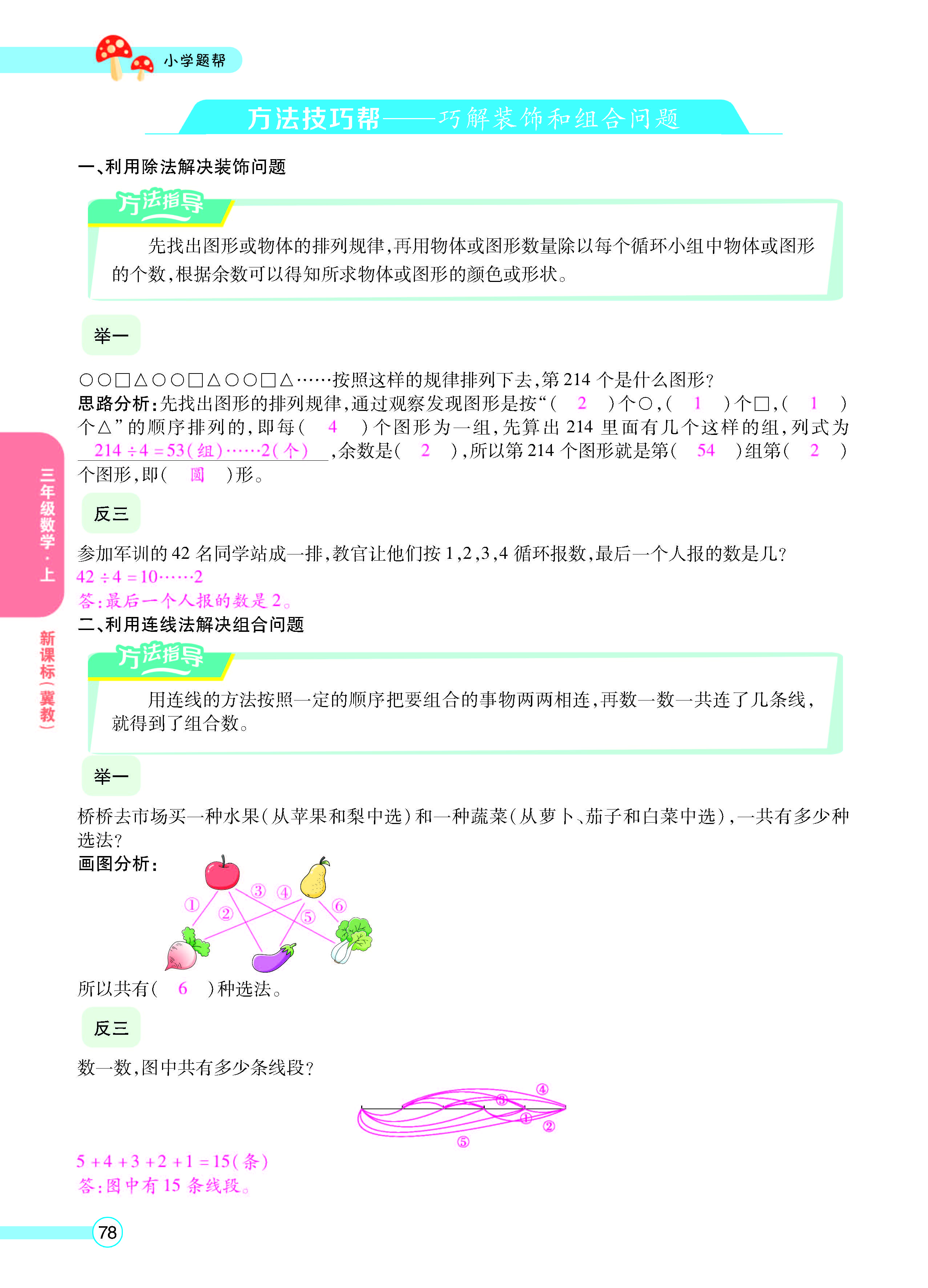 正文_页面_80.jpg