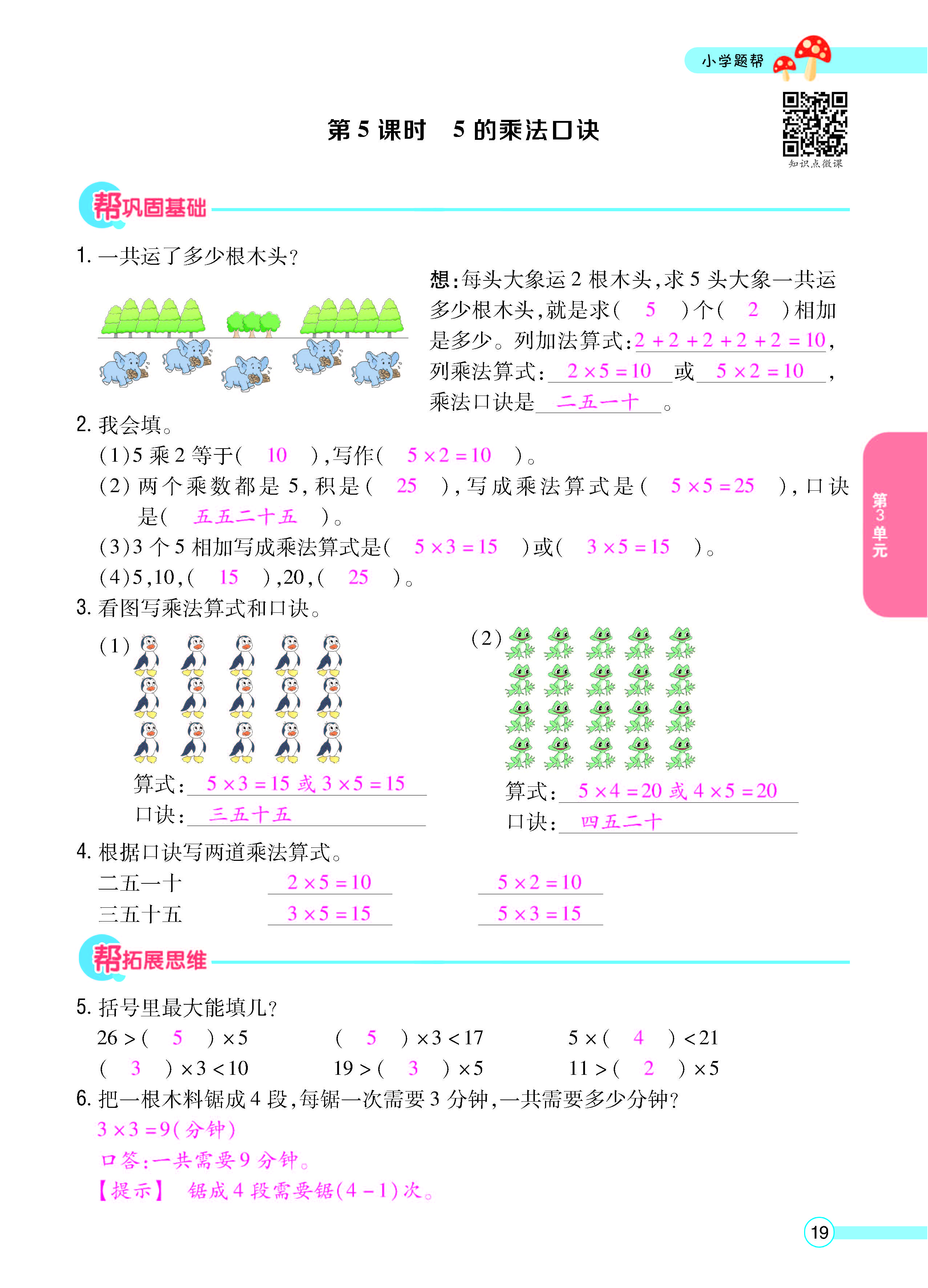 正文_页面_21.jpg