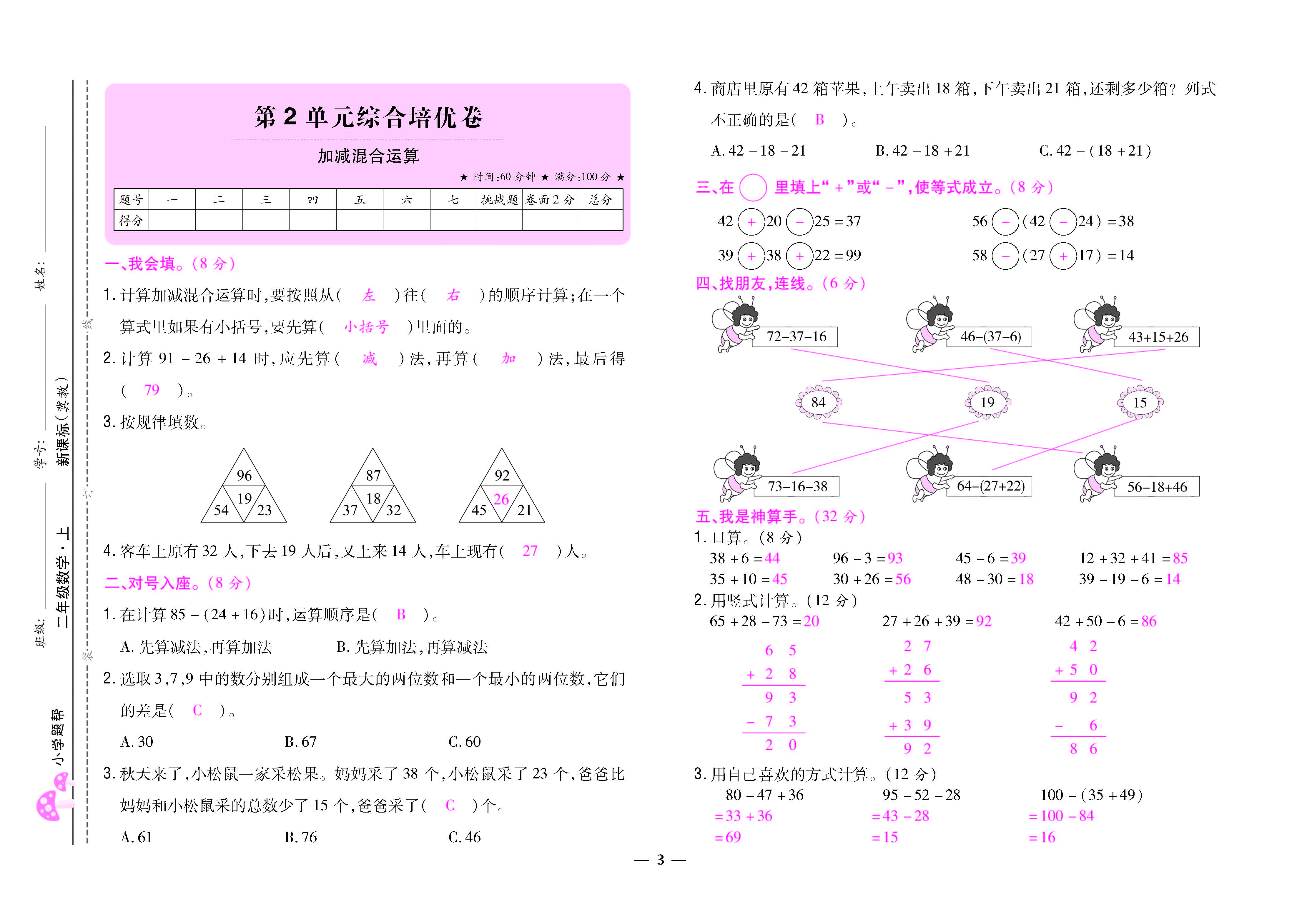 大卷_页面_03.jpg