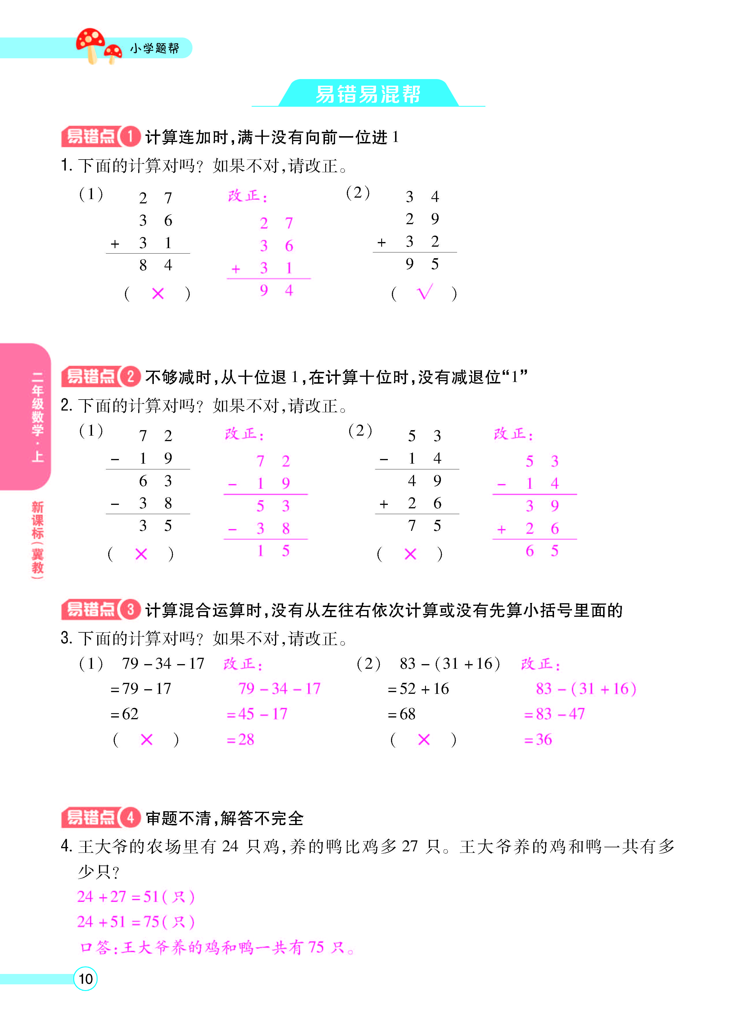 正文_页面_12.jpg
