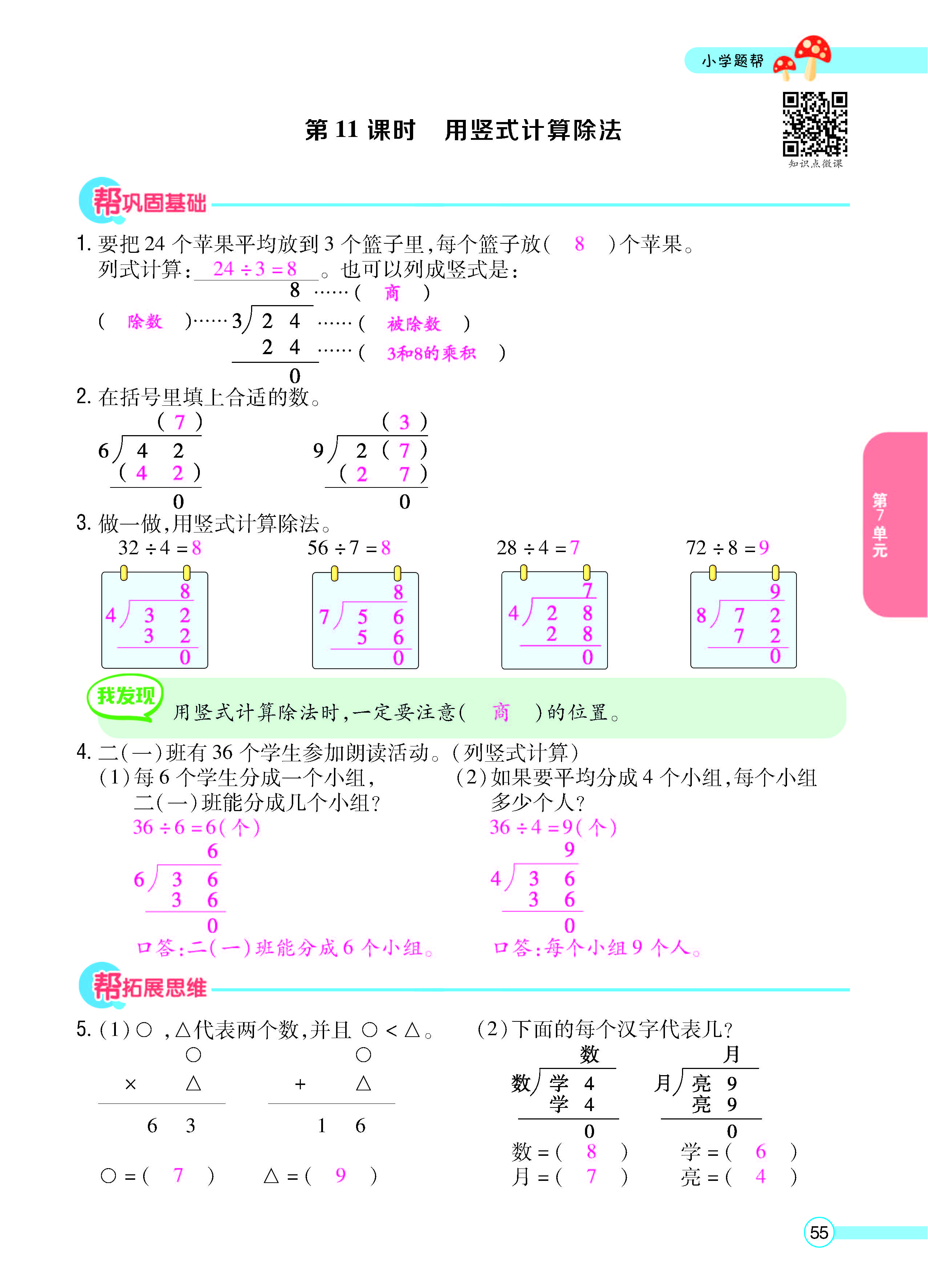 正文_页面_57.jpg