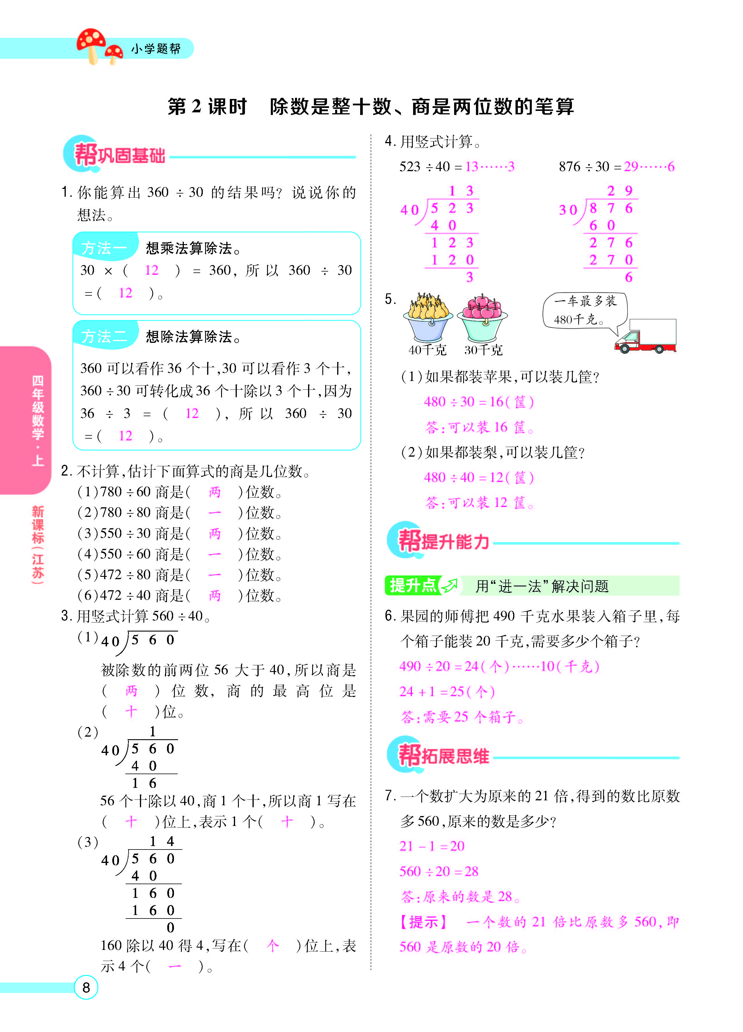 正文_页面_10.jpg