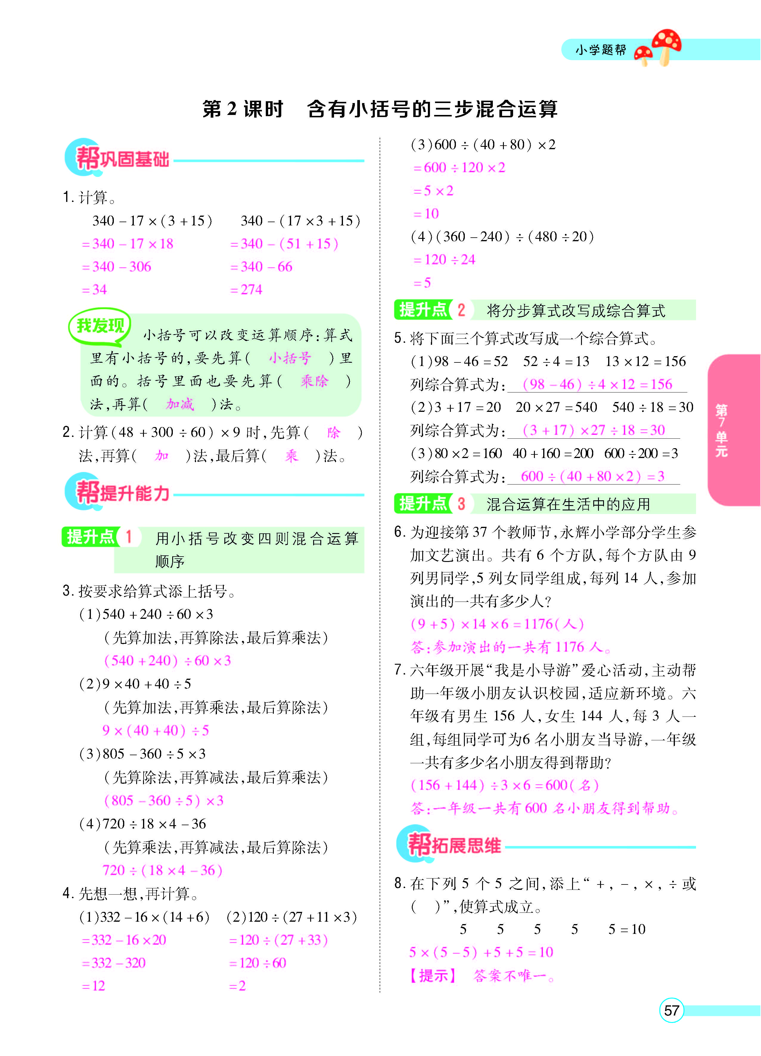 正文_页面_59.jpg