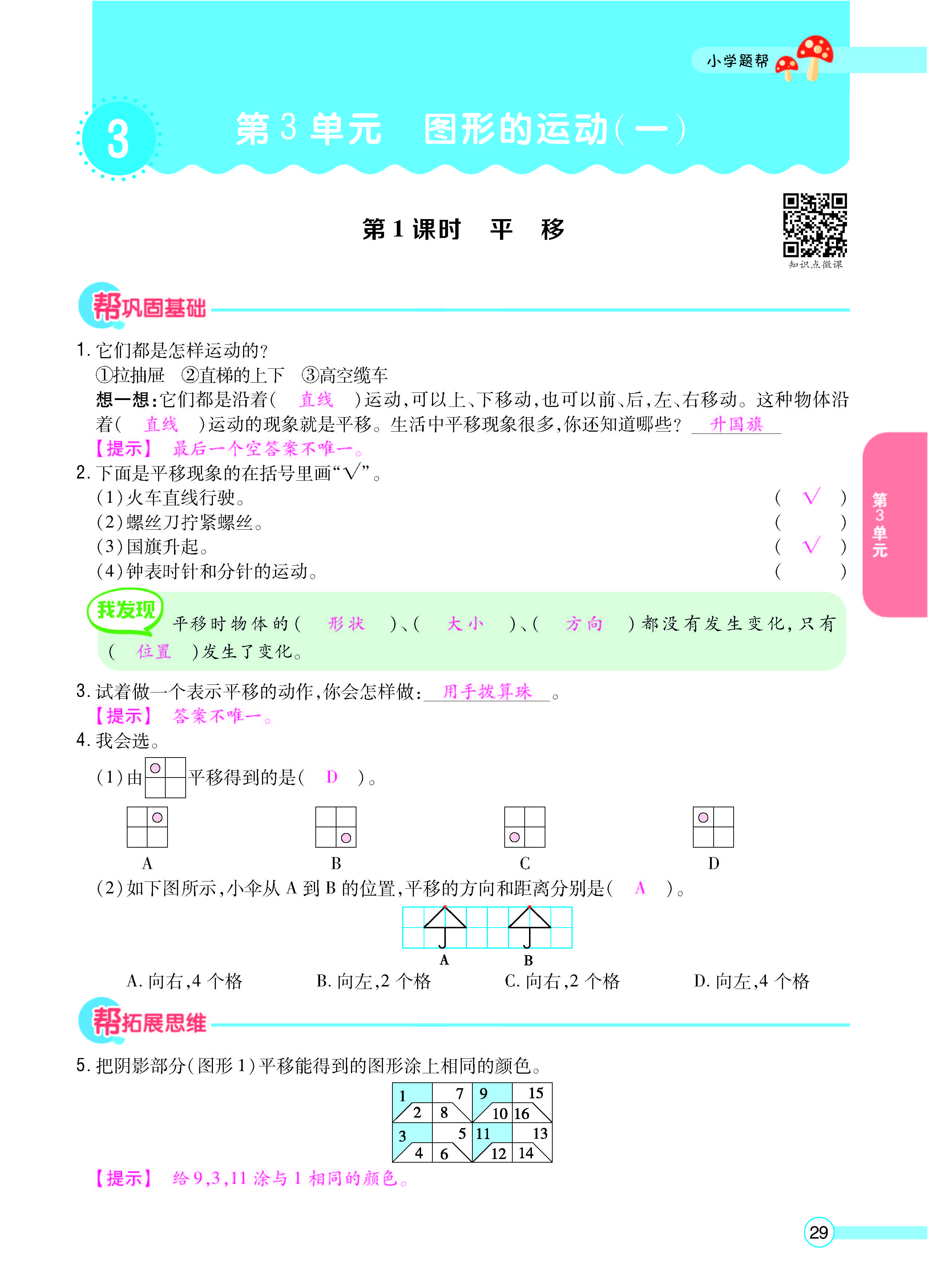 正文_页面_31.jpg