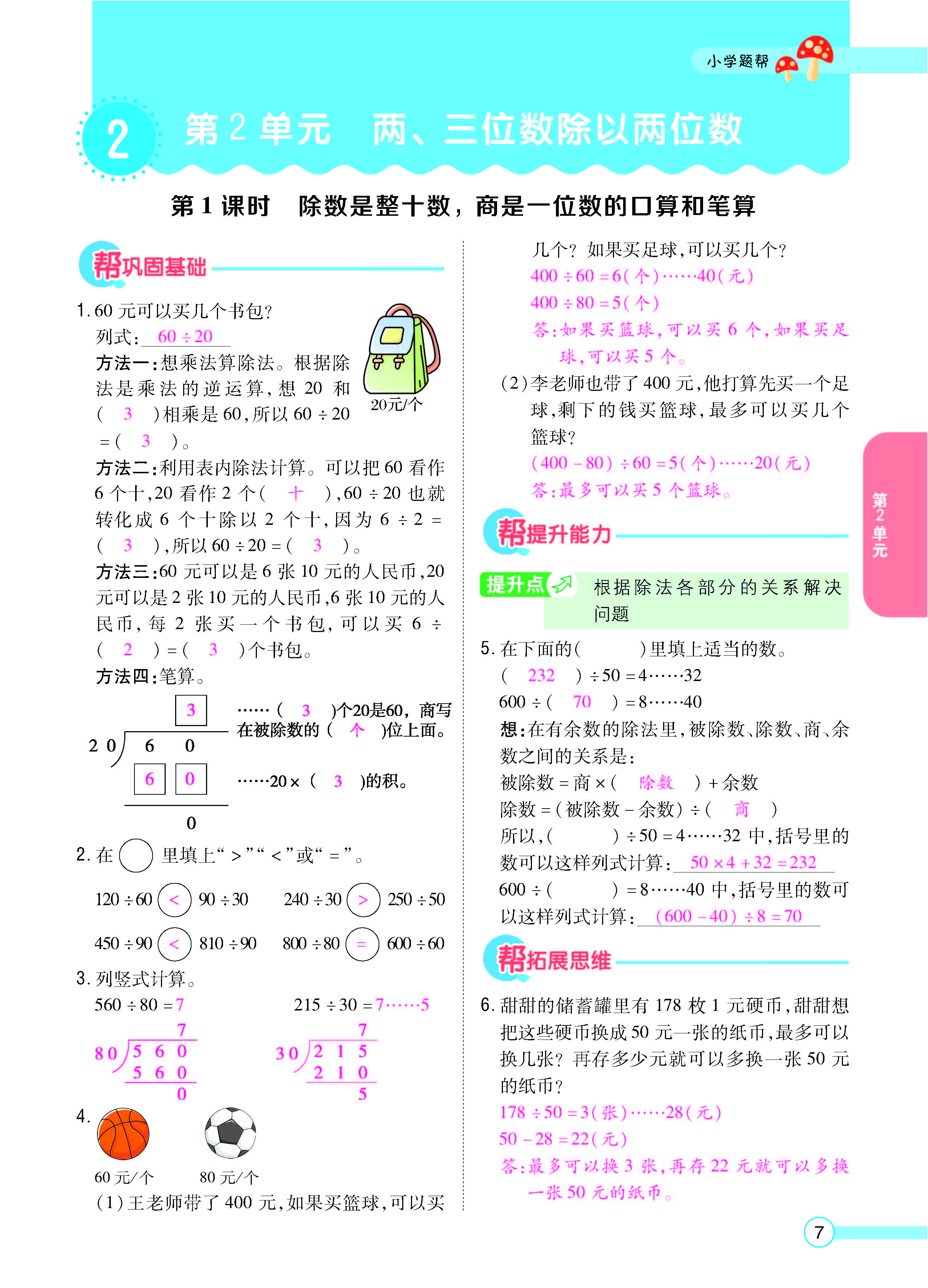 正文_页面_09.jpg