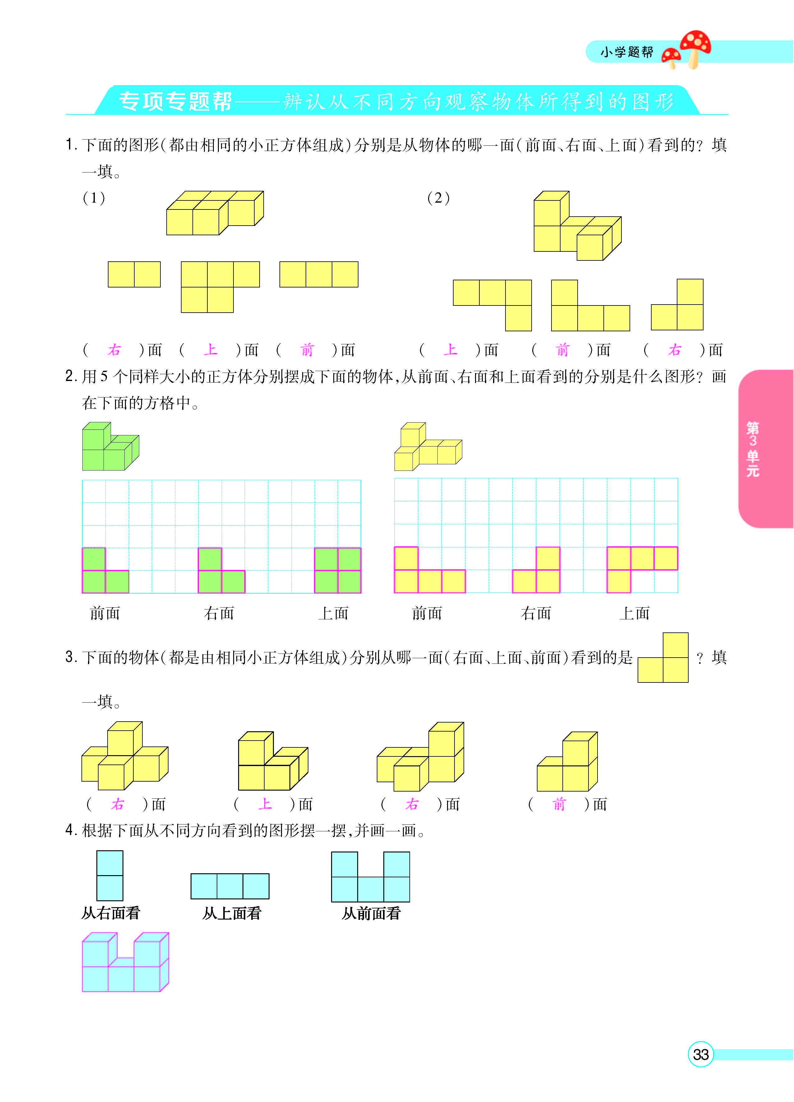 正文_页面_35.jpg