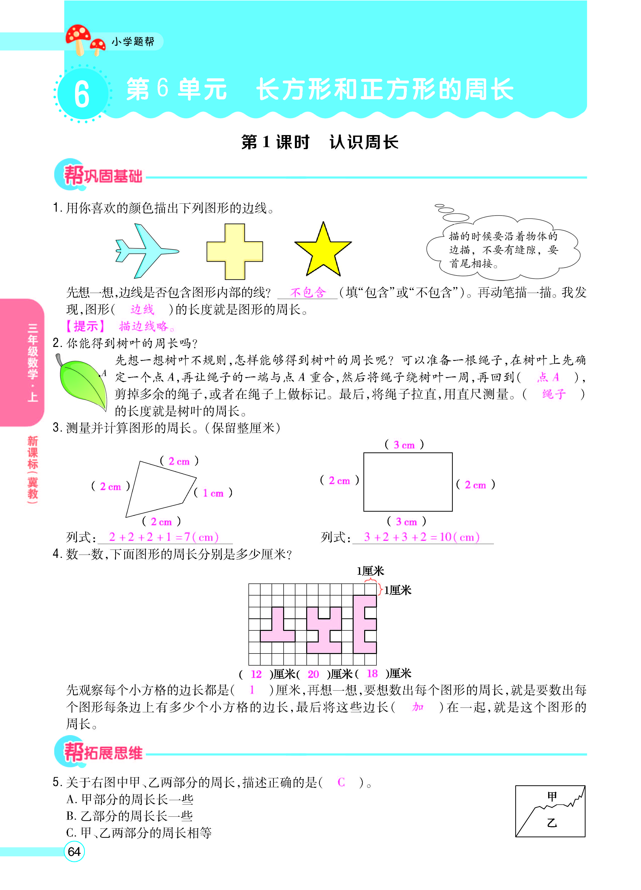 正文_页面_66.jpg