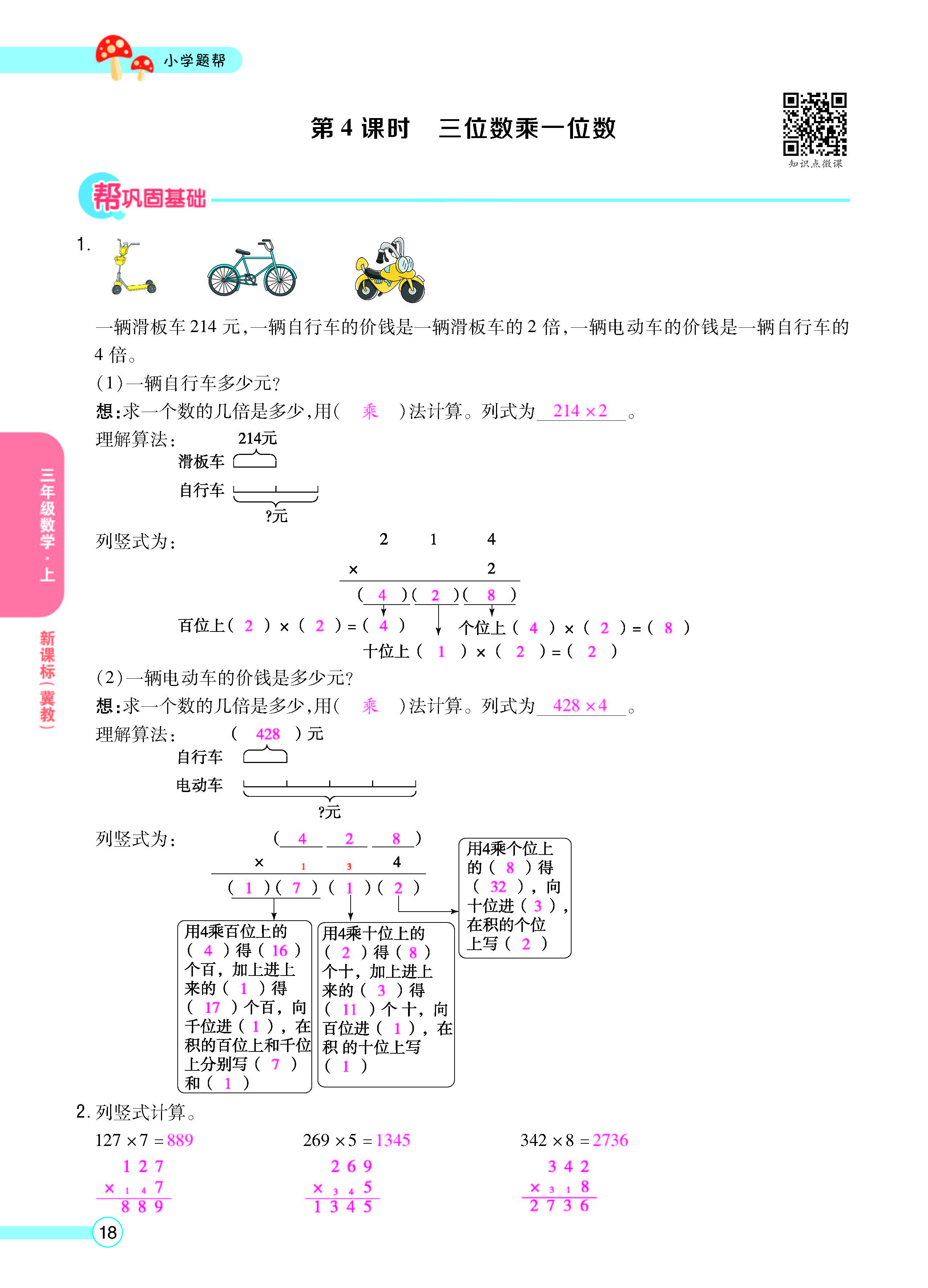 正文_页面_20.jpg