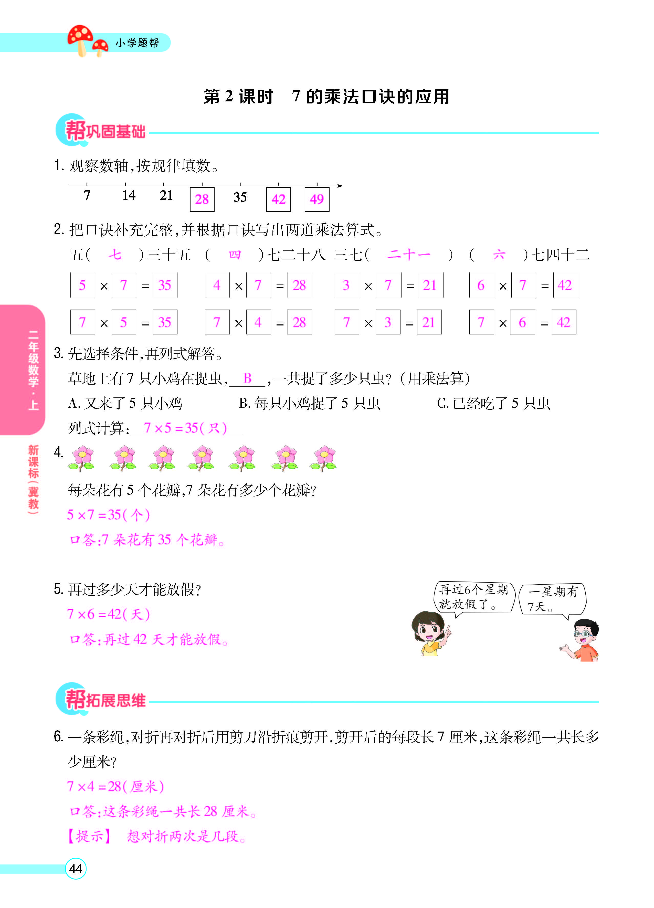 正文_页面_46.jpg