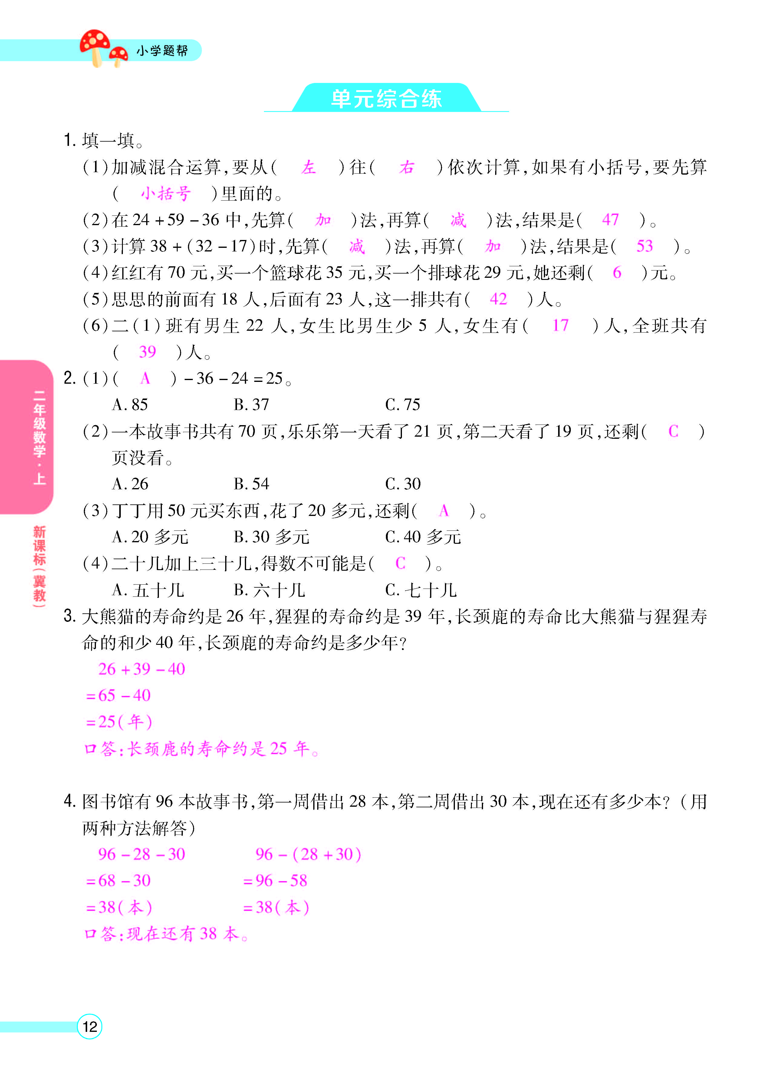 正文_页面_14.jpg