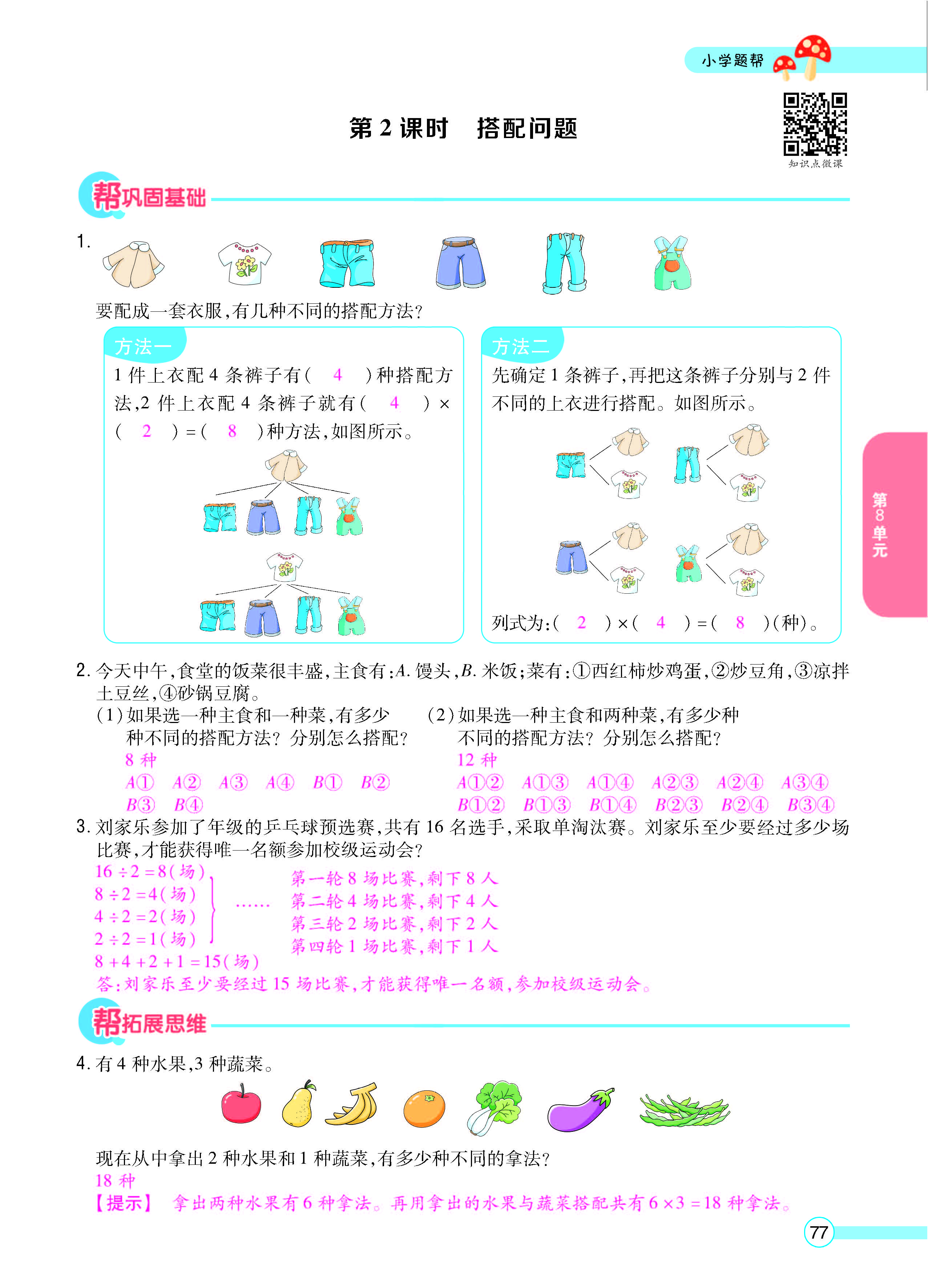 正文_页面_79.jpg