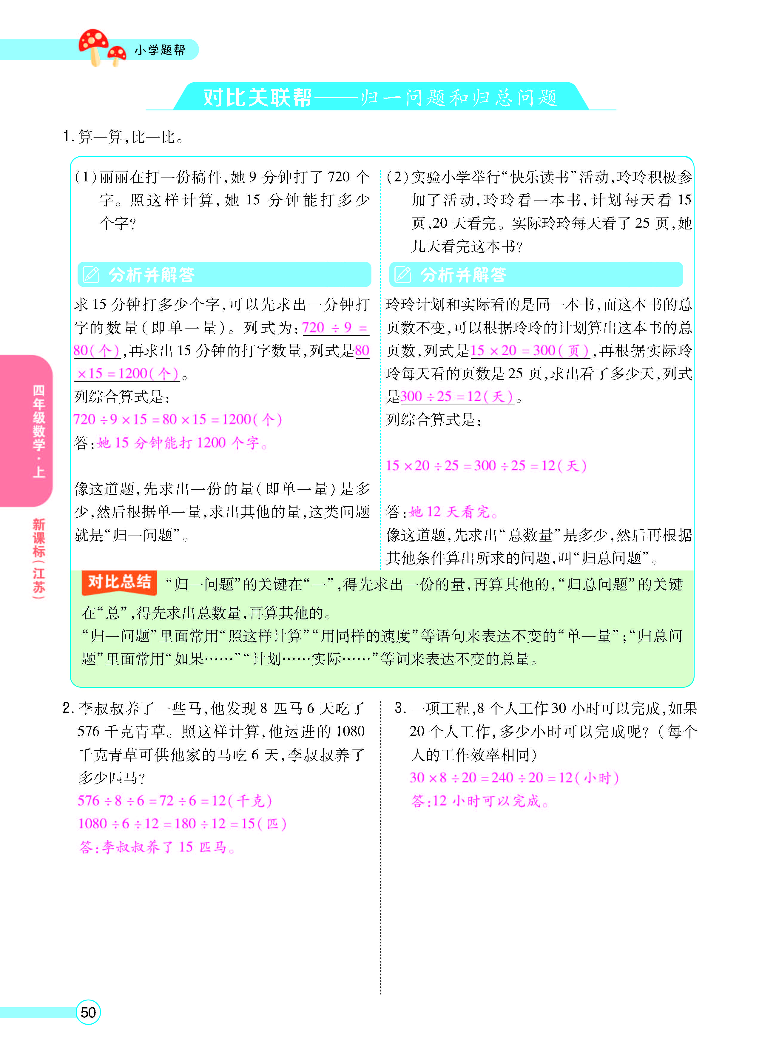 正文_页面_52.jpg
