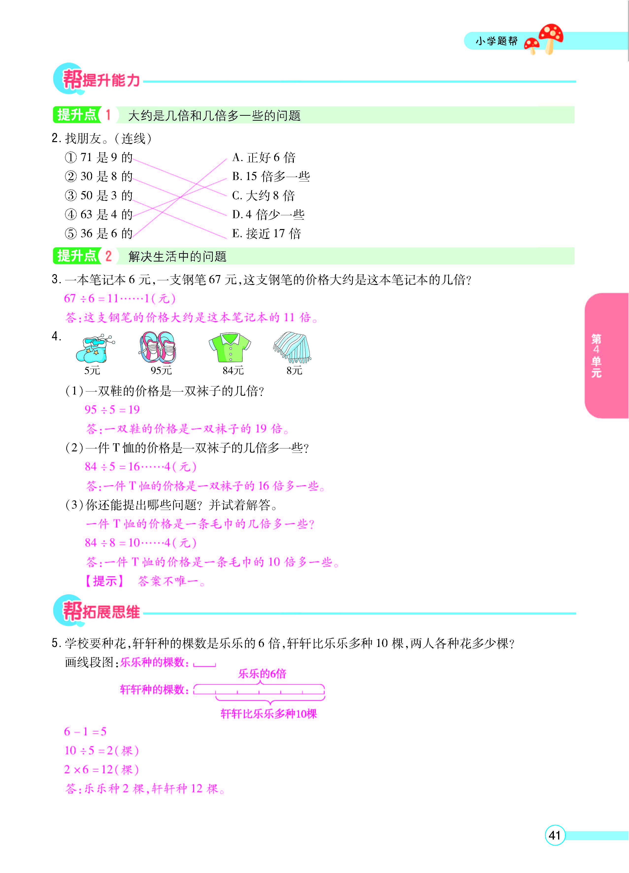 正文_页面_43.jpg