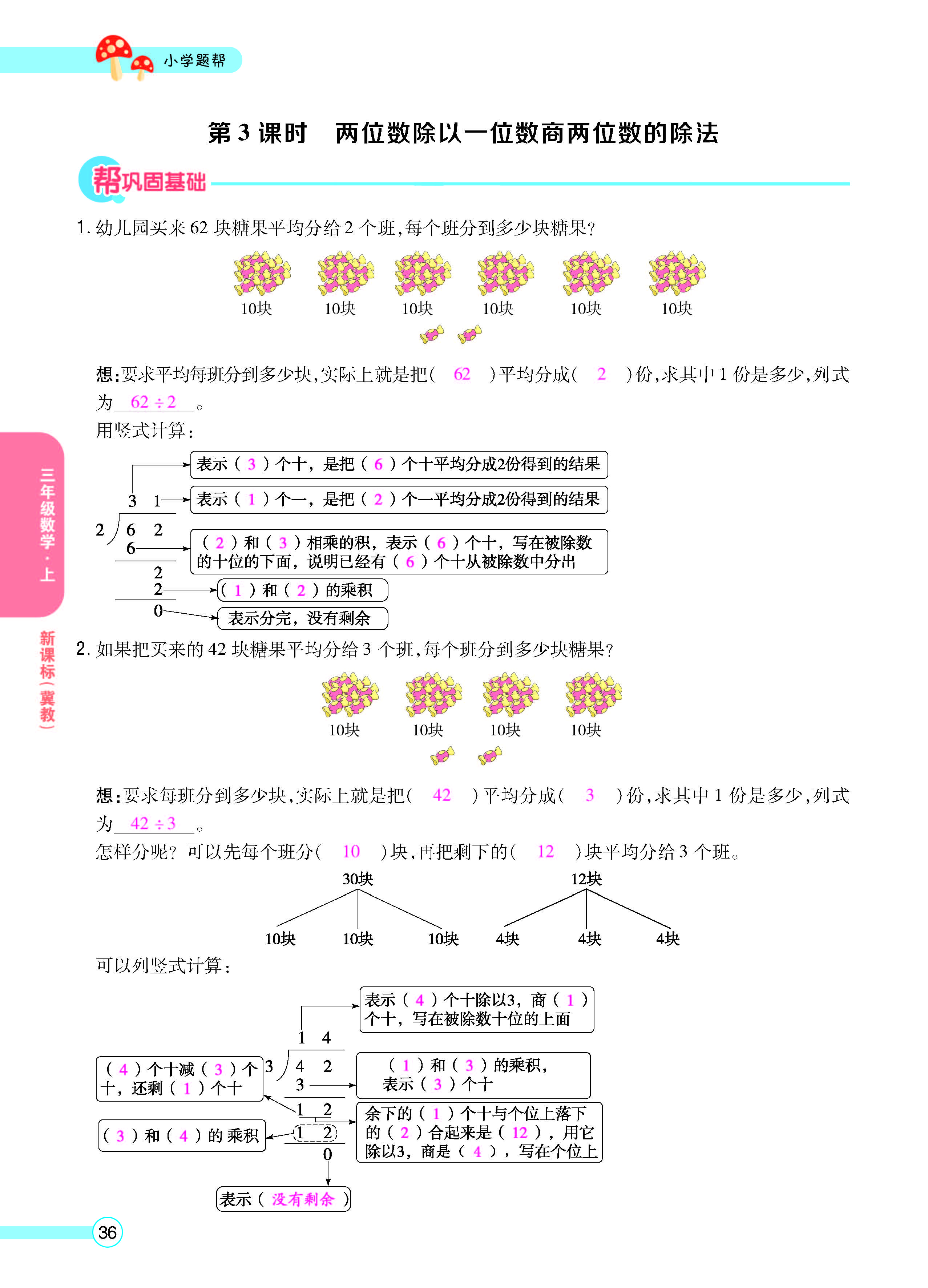 正文_页面_38.jpg