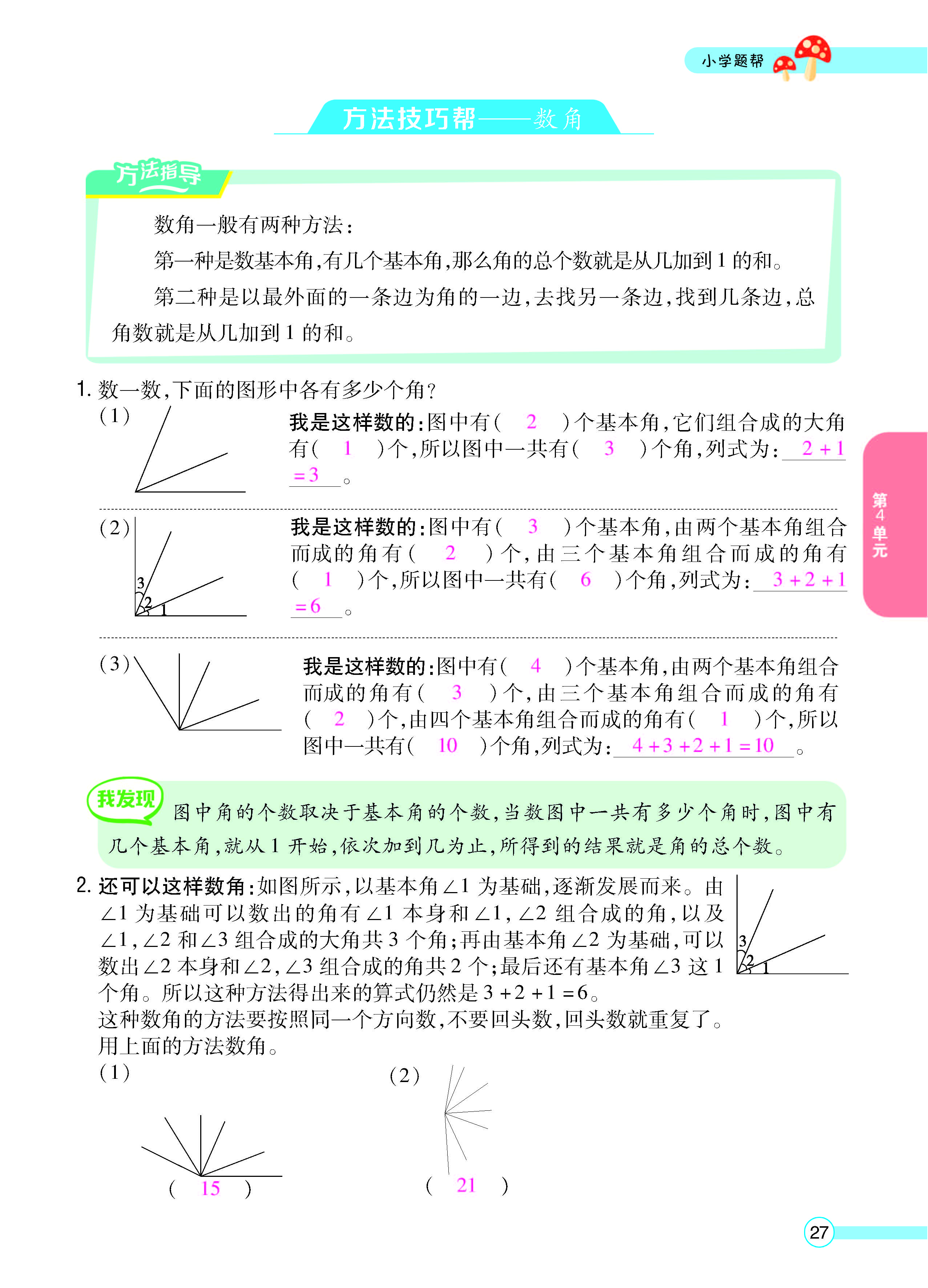 正文_页面_29.jpg