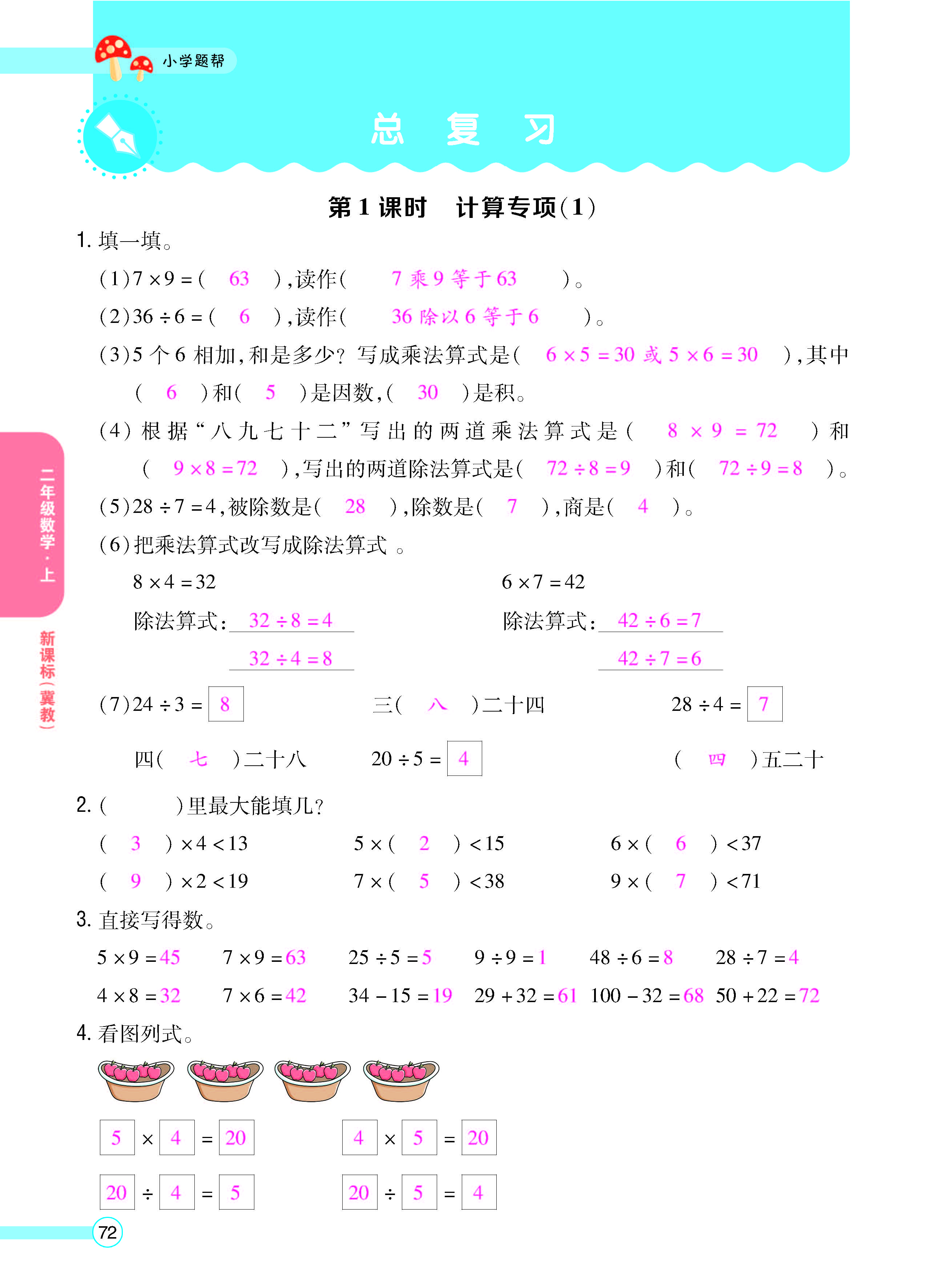正文_页面_74.jpg