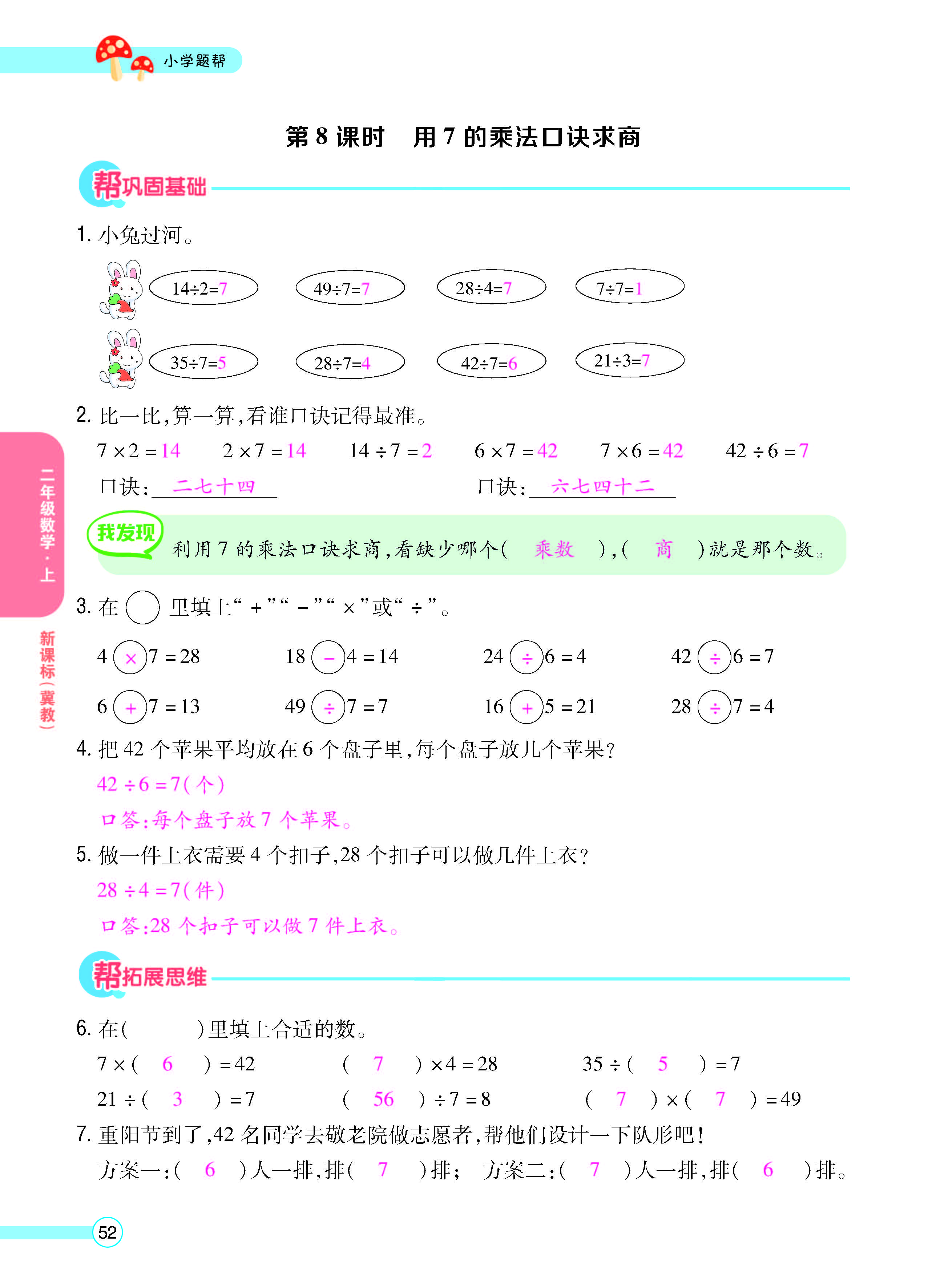 正文_页面_54.jpg