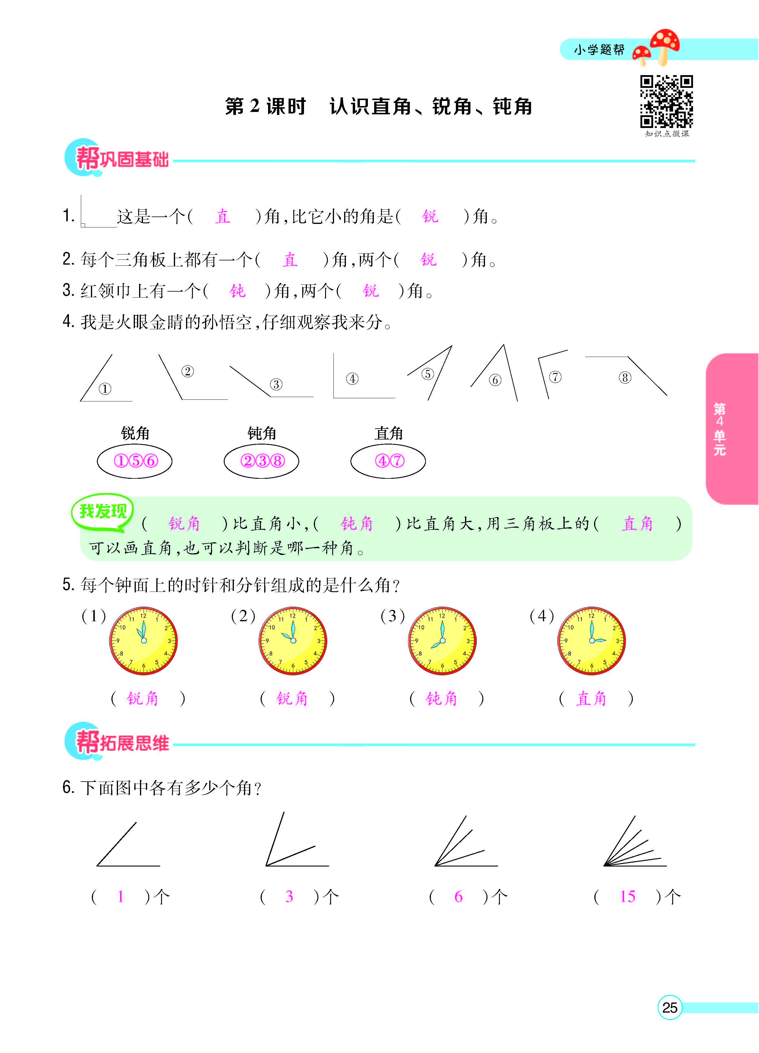 正文_页面_27.jpg