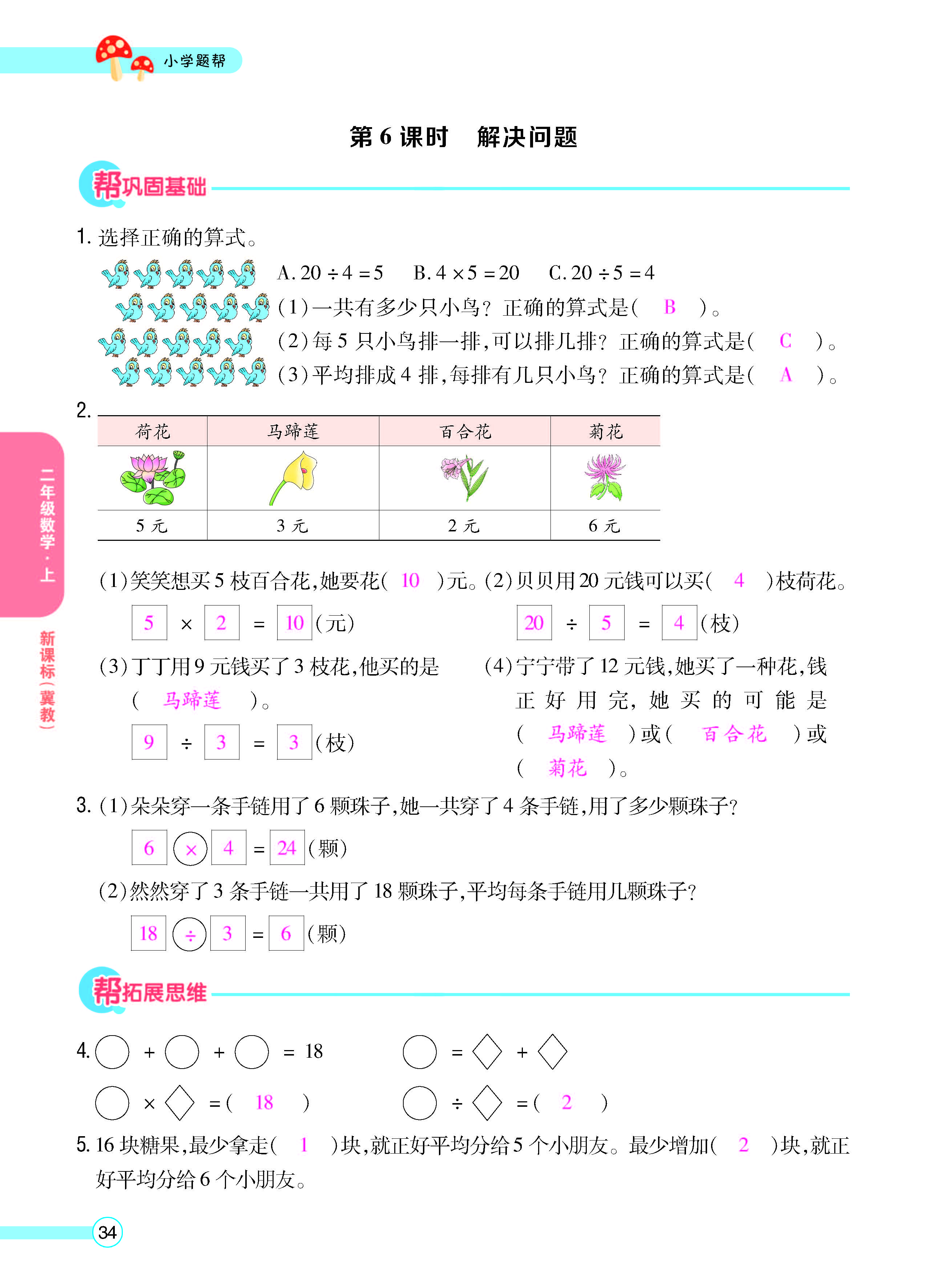 正文_页面_36.jpg