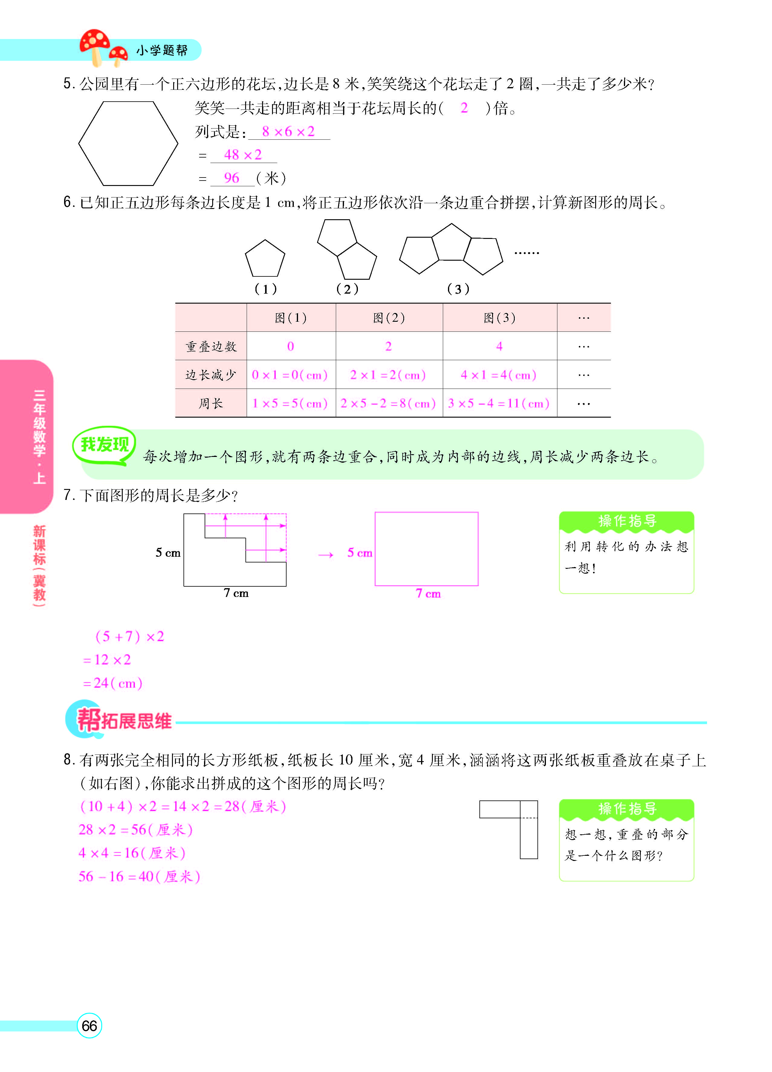 正文_页面_68.jpg