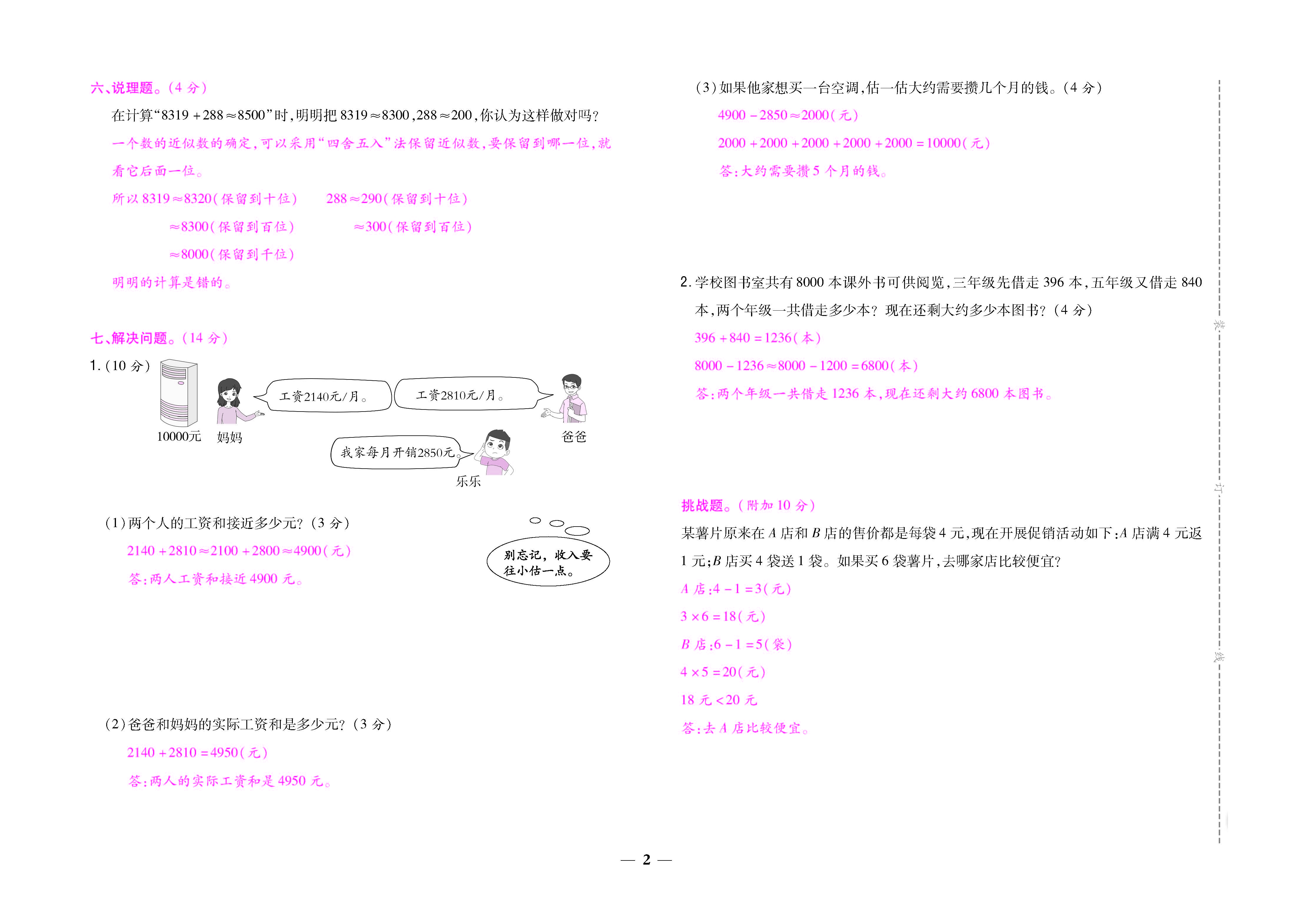 大卷_页面_02.jpg