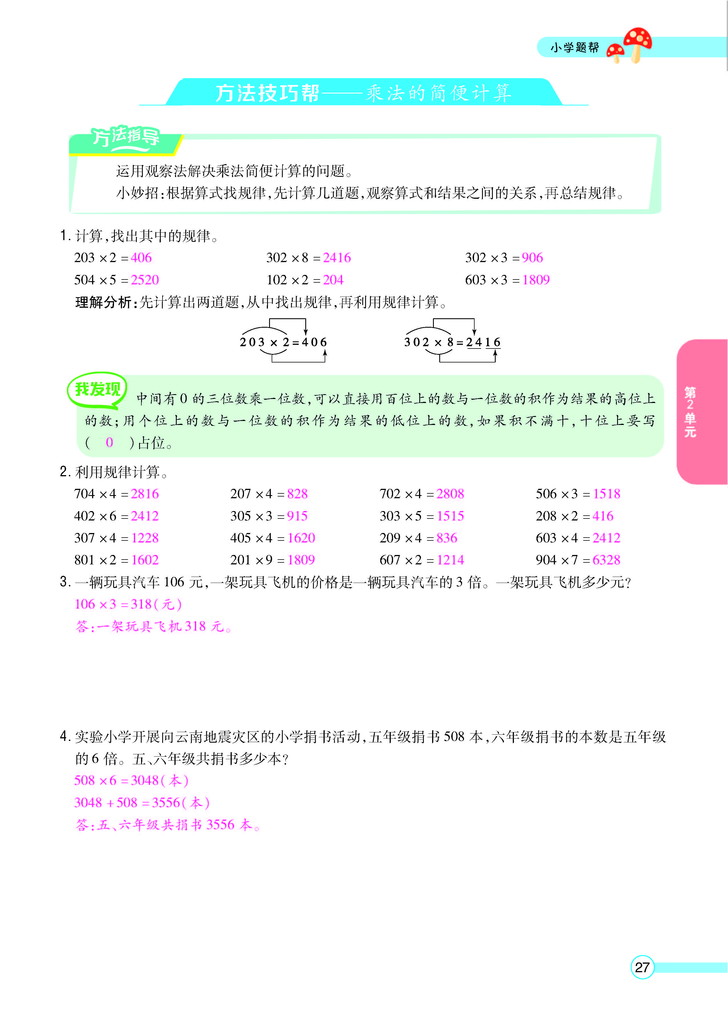 正文_页面_29.jpg