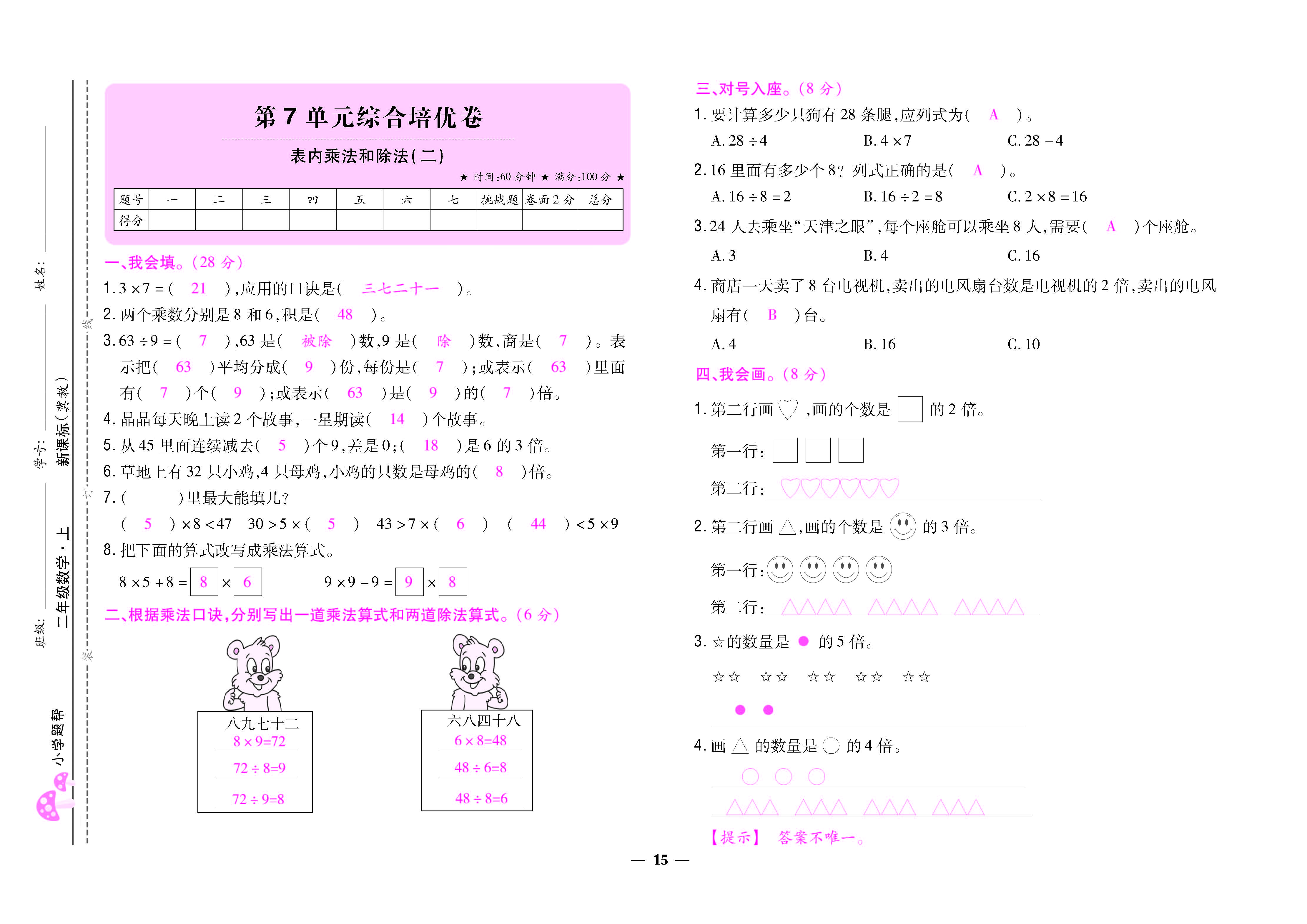 大卷_页面_15.jpg