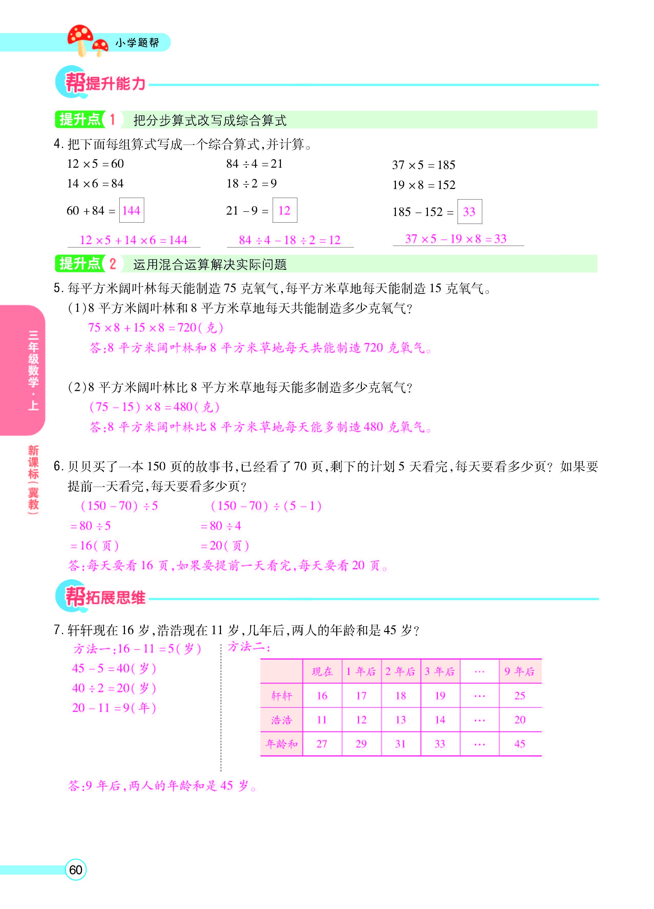 正文_页面_62.jpg