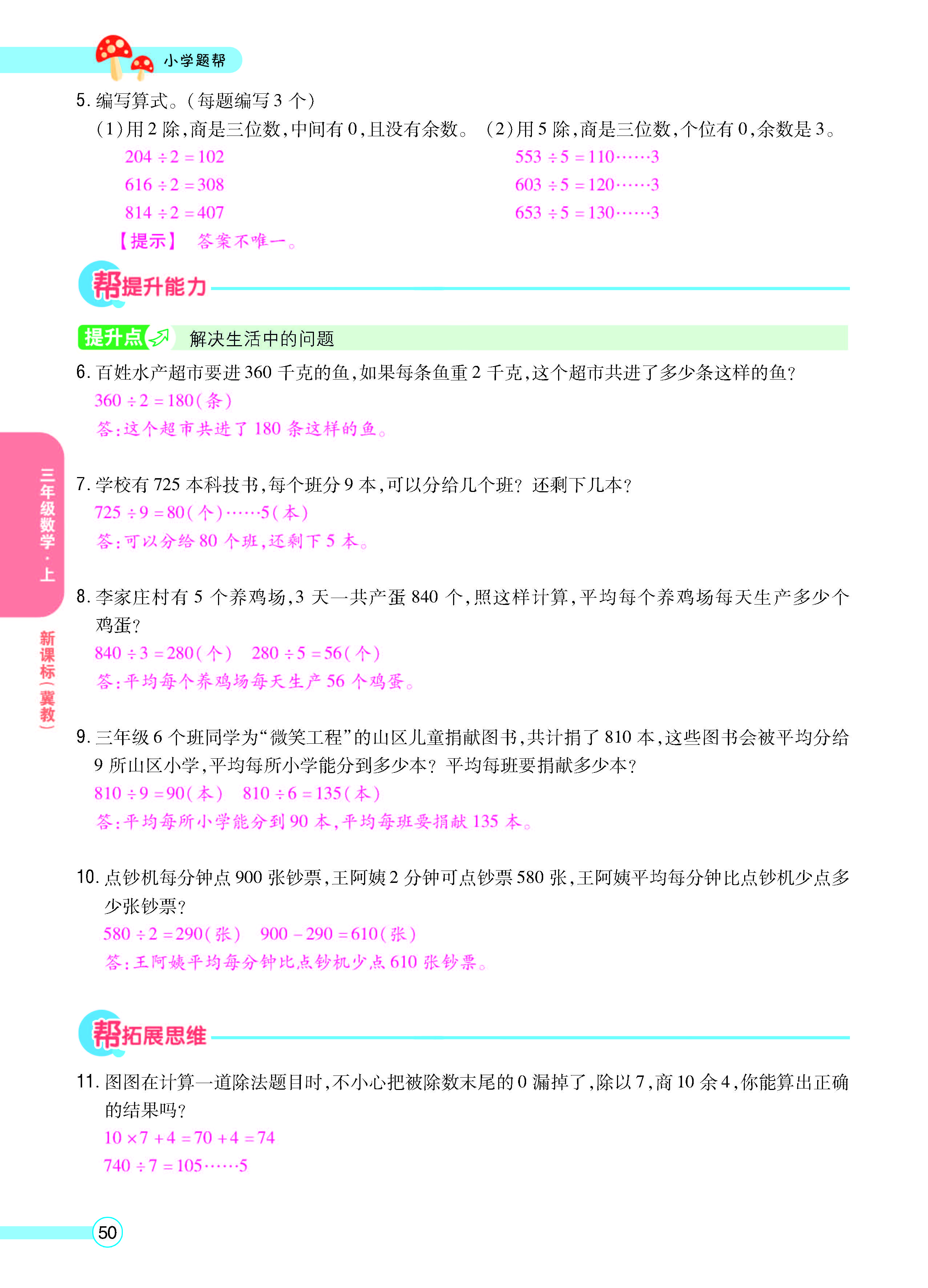 正文_页面_52.jpg