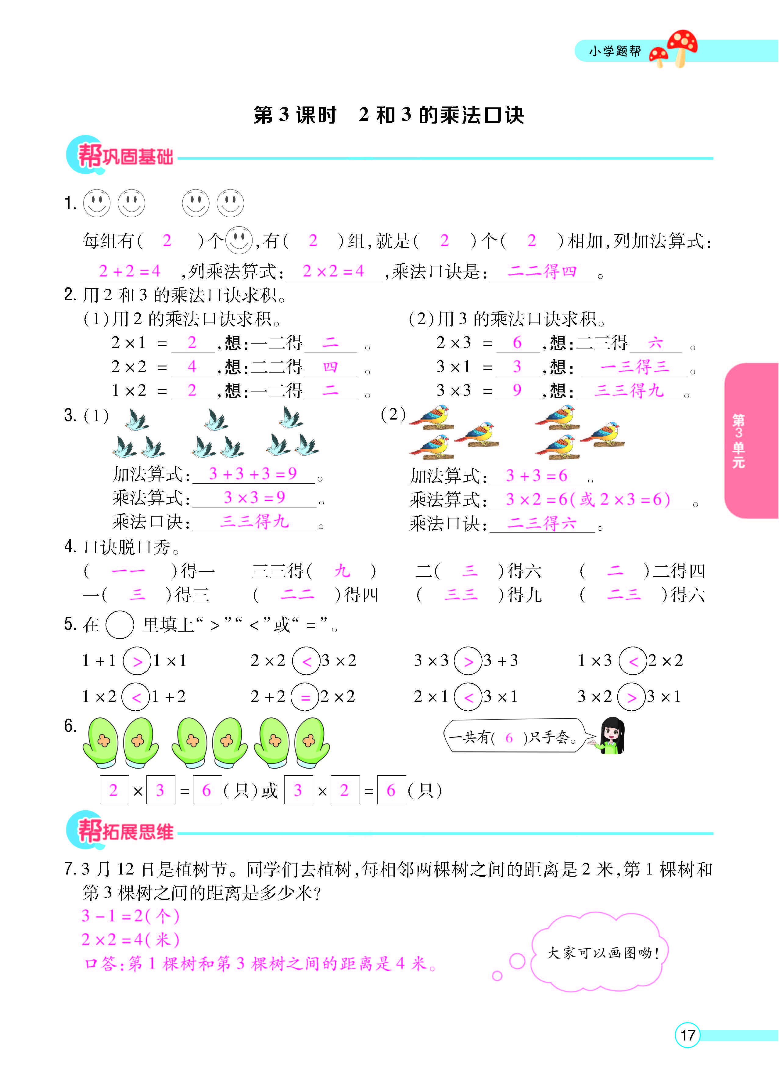 正文_页面_19.jpg