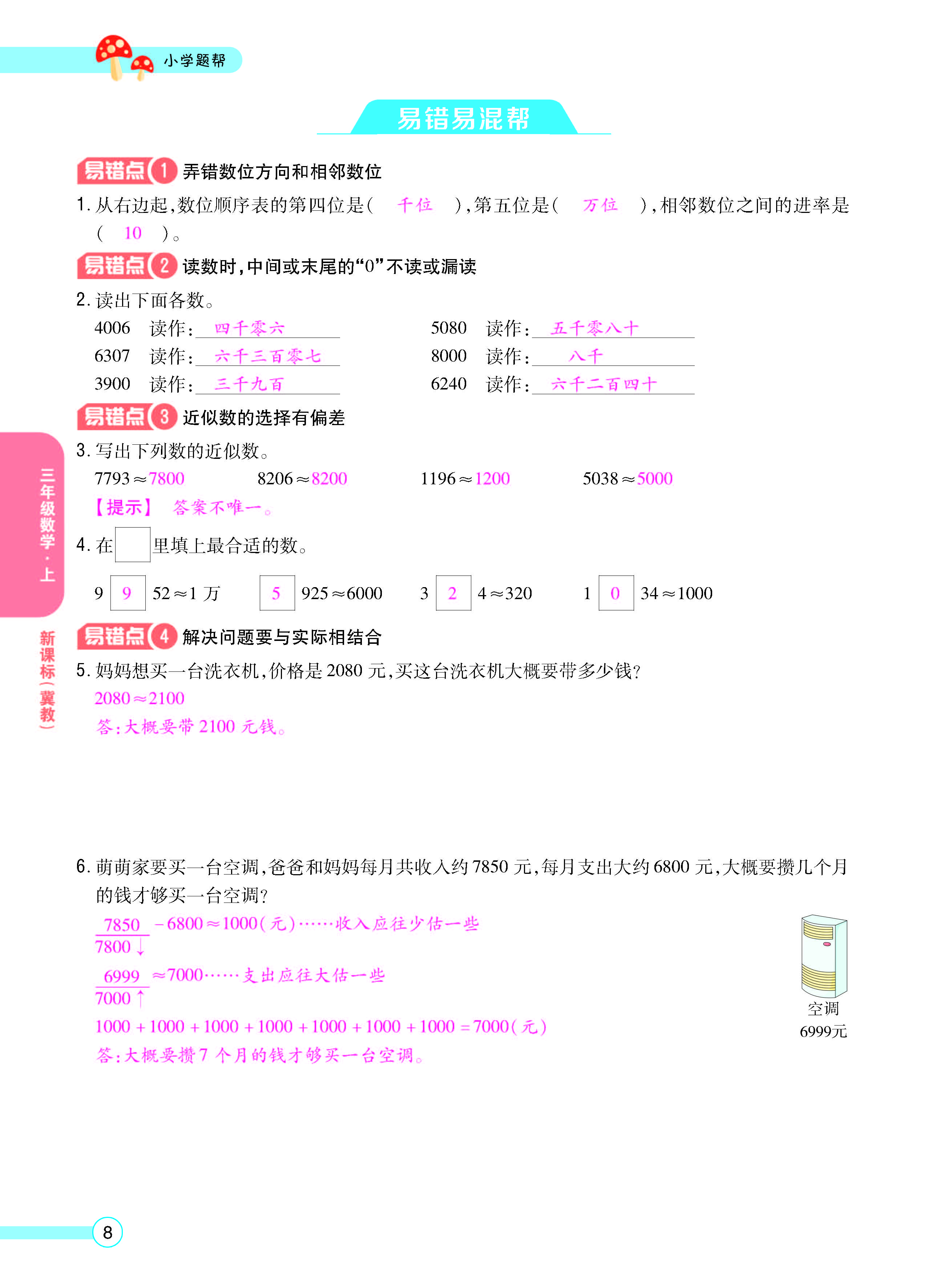 正文_页面_10.jpg