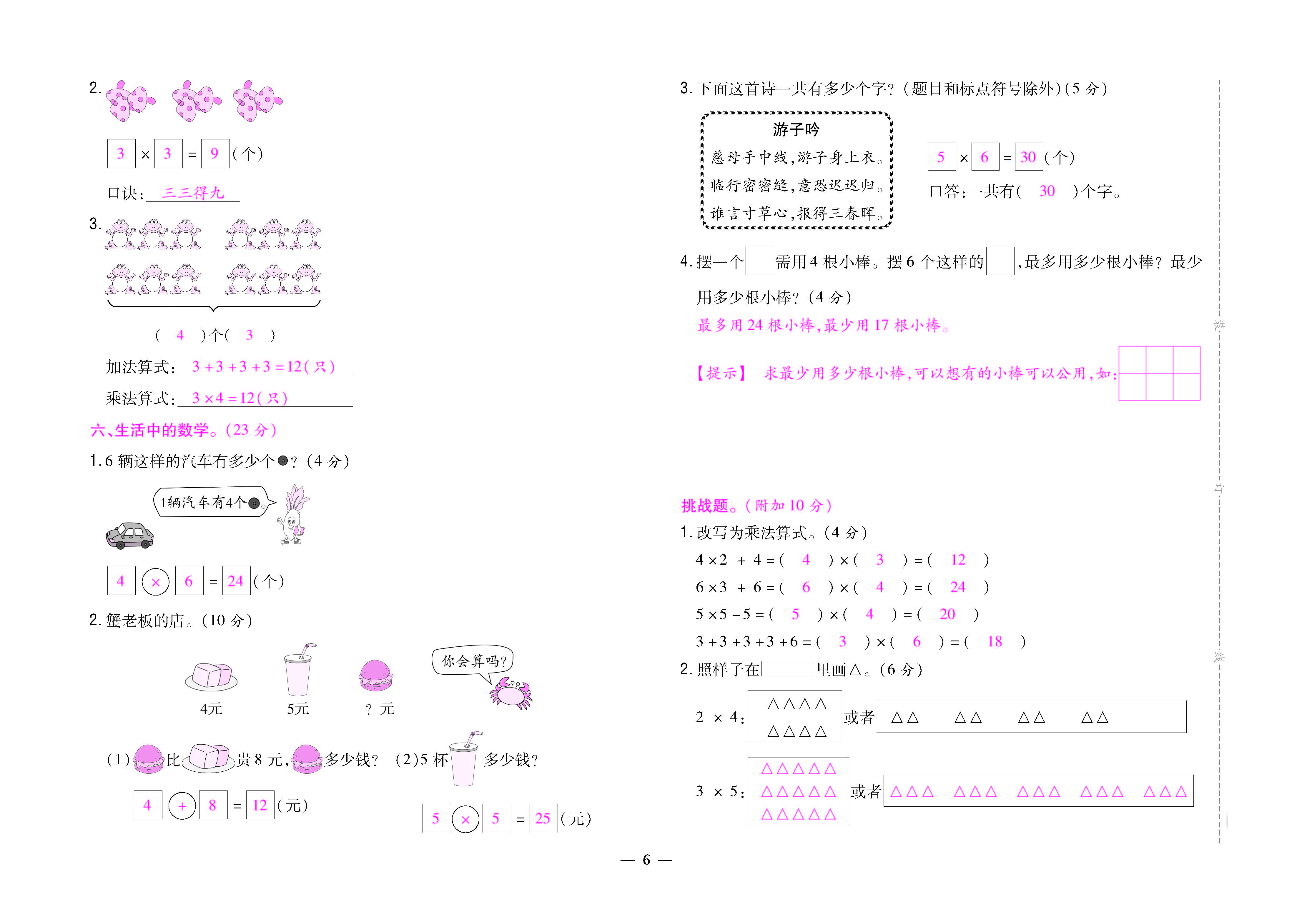 大卷_页面_06.jpg