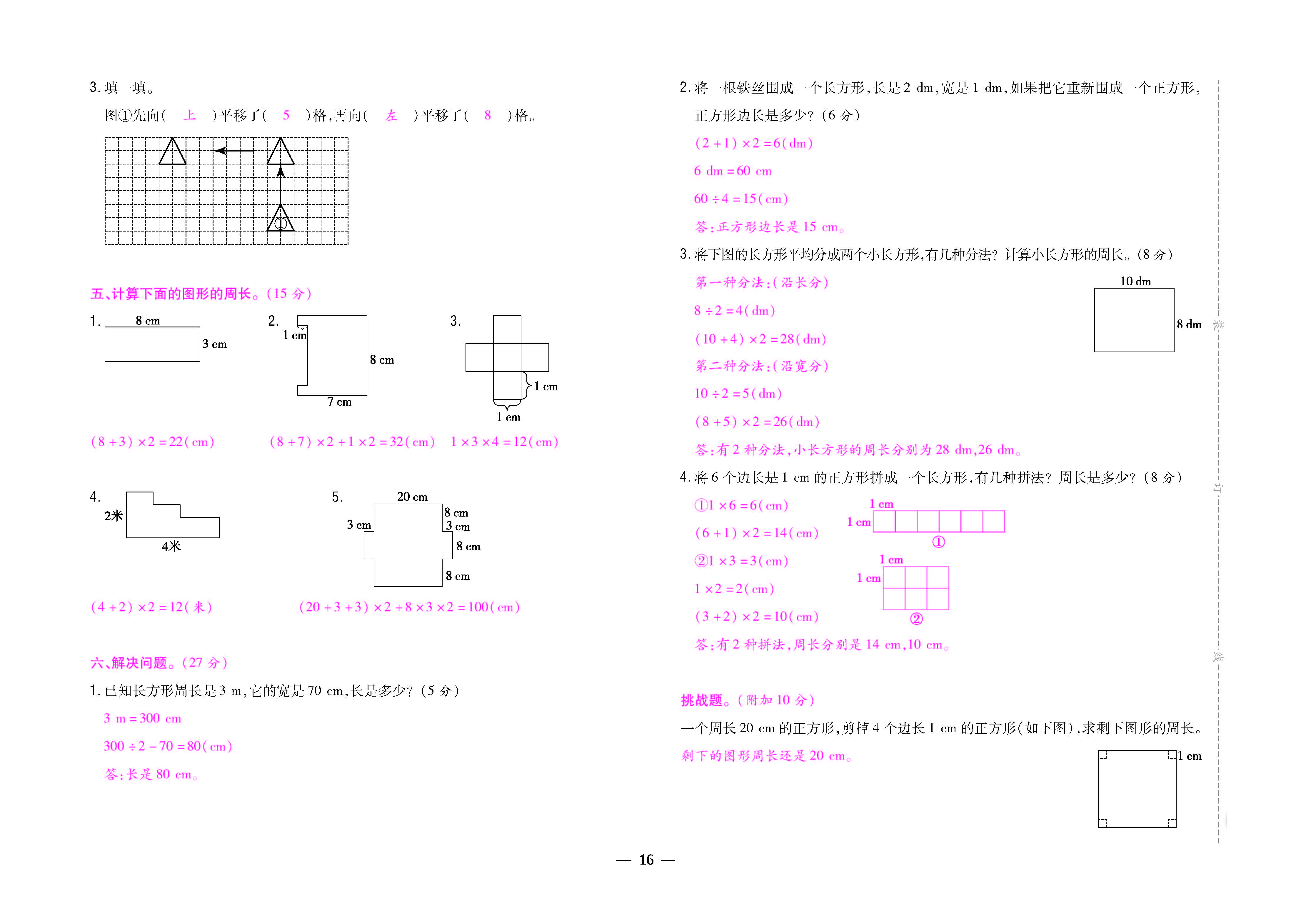 大卷_页面_16.jpg