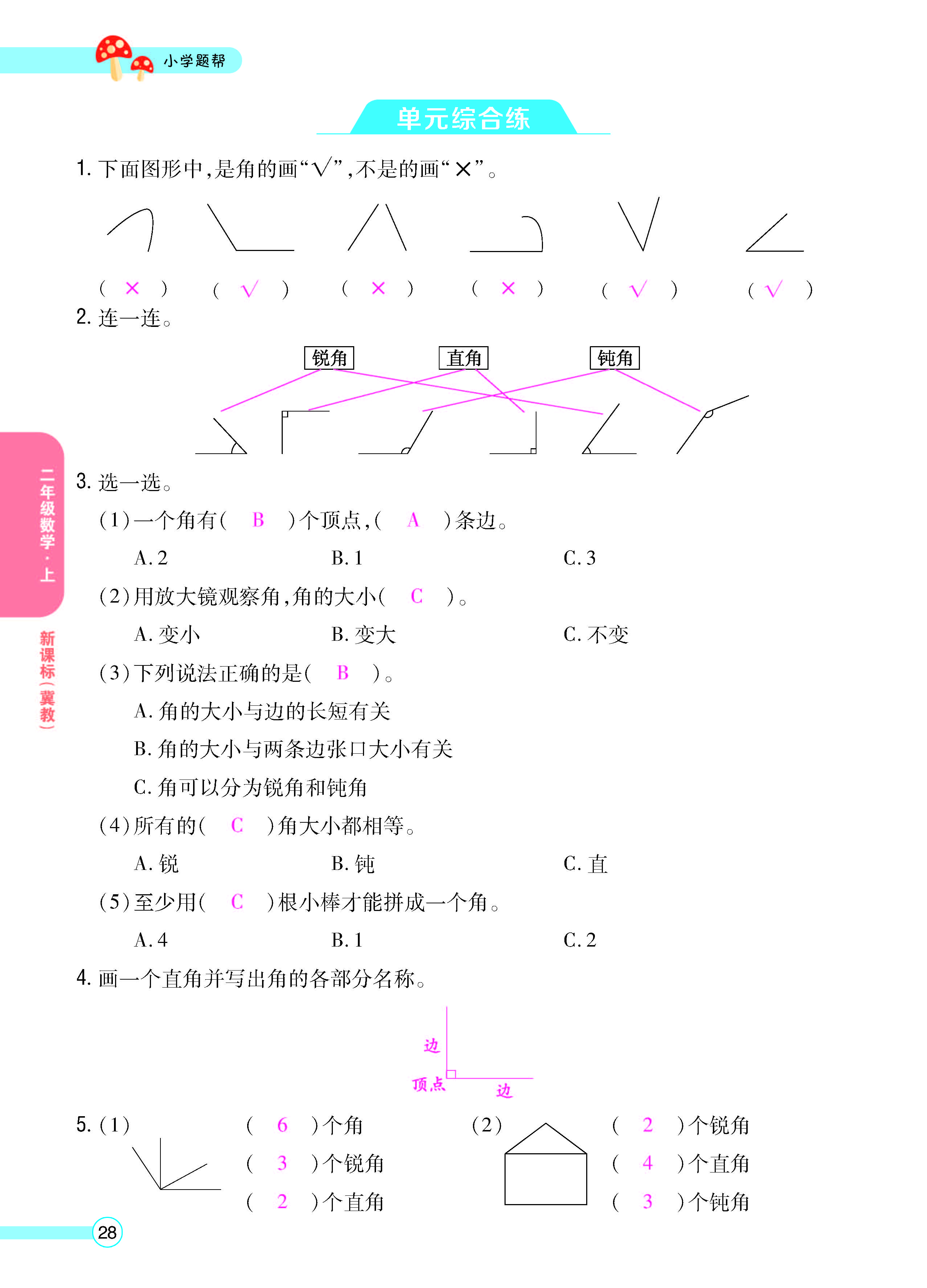 正文_页面_30.jpg